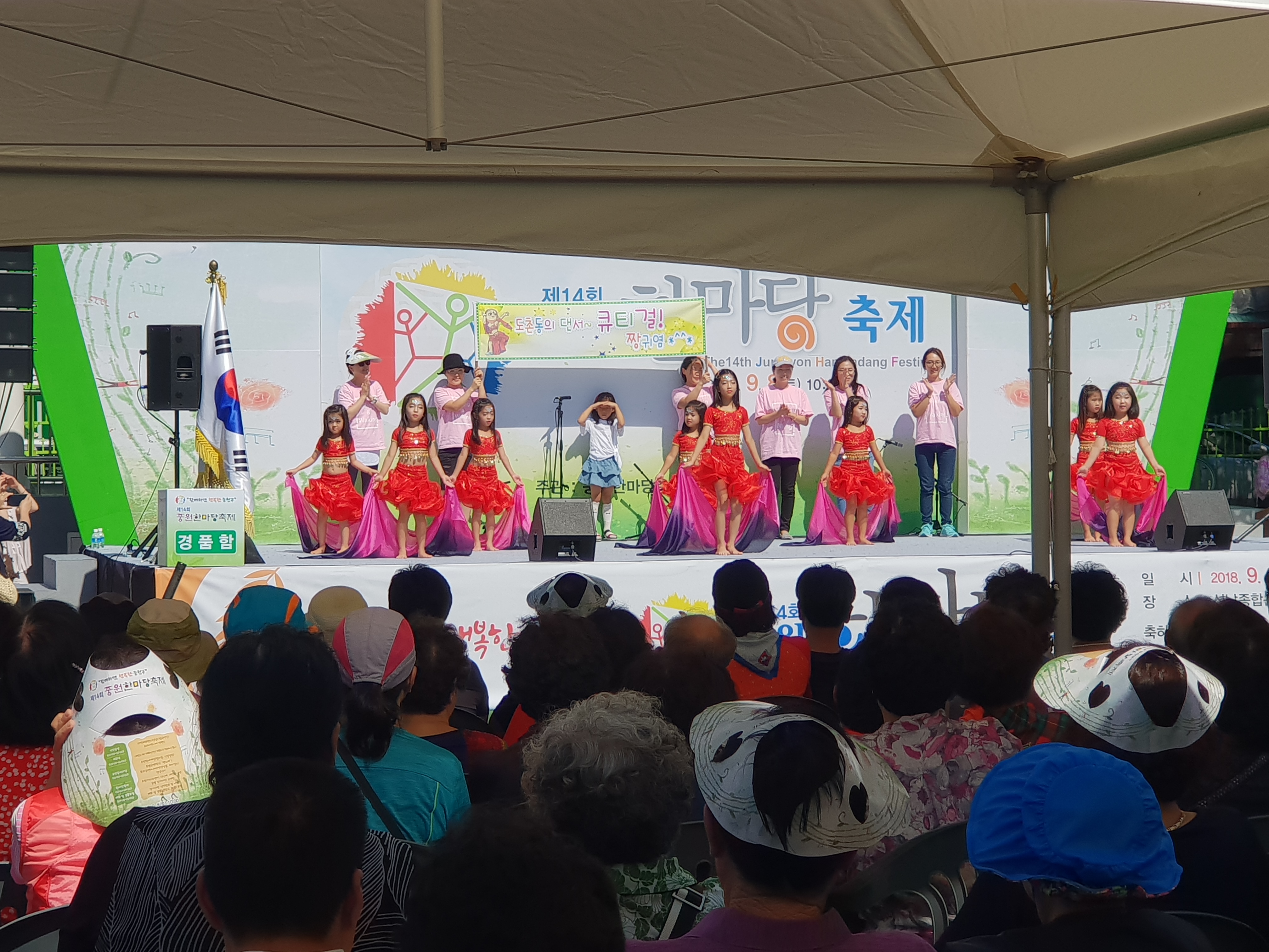 중원구 한마당~~^^