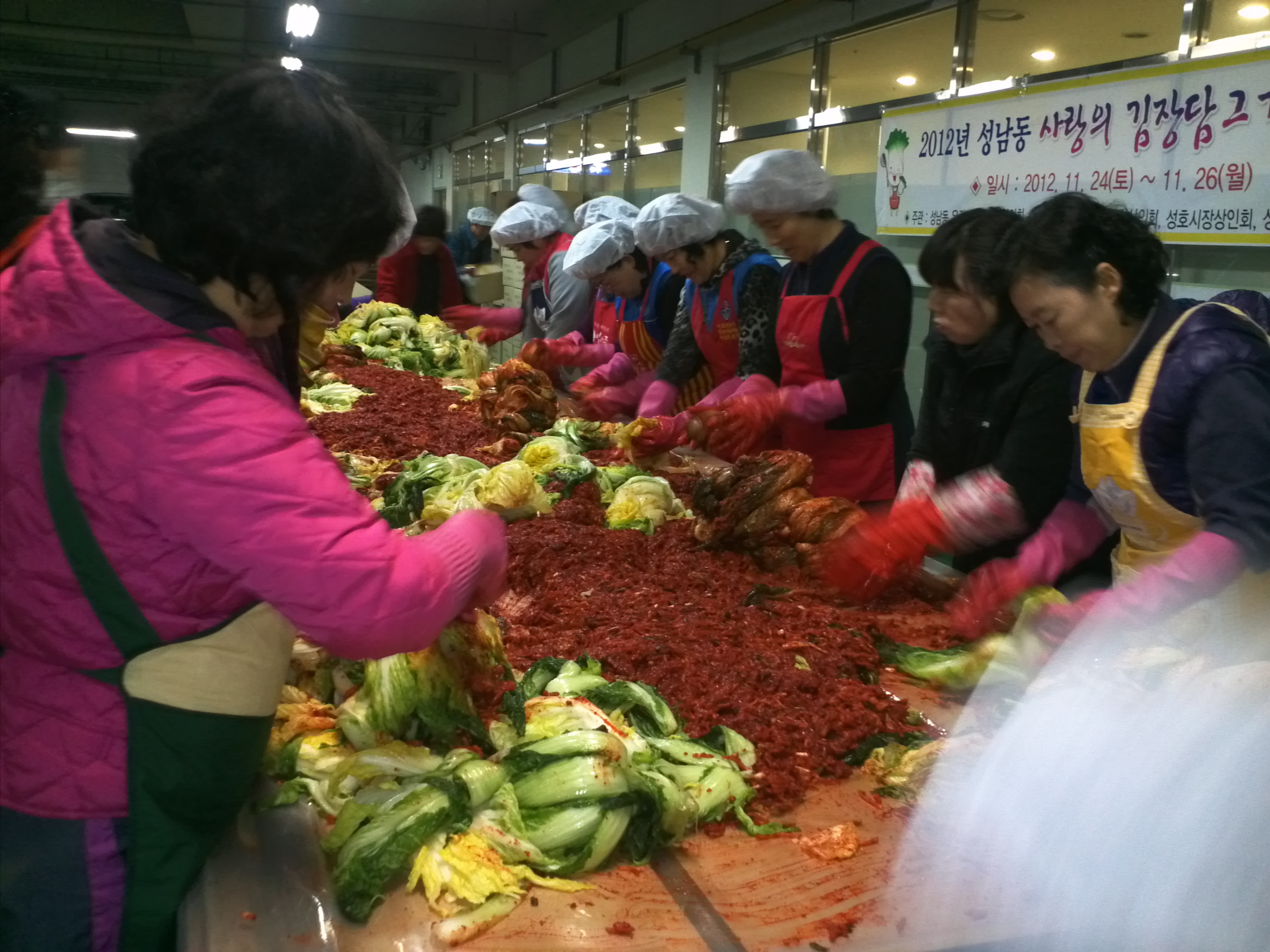 2012년 성남동 사랑..