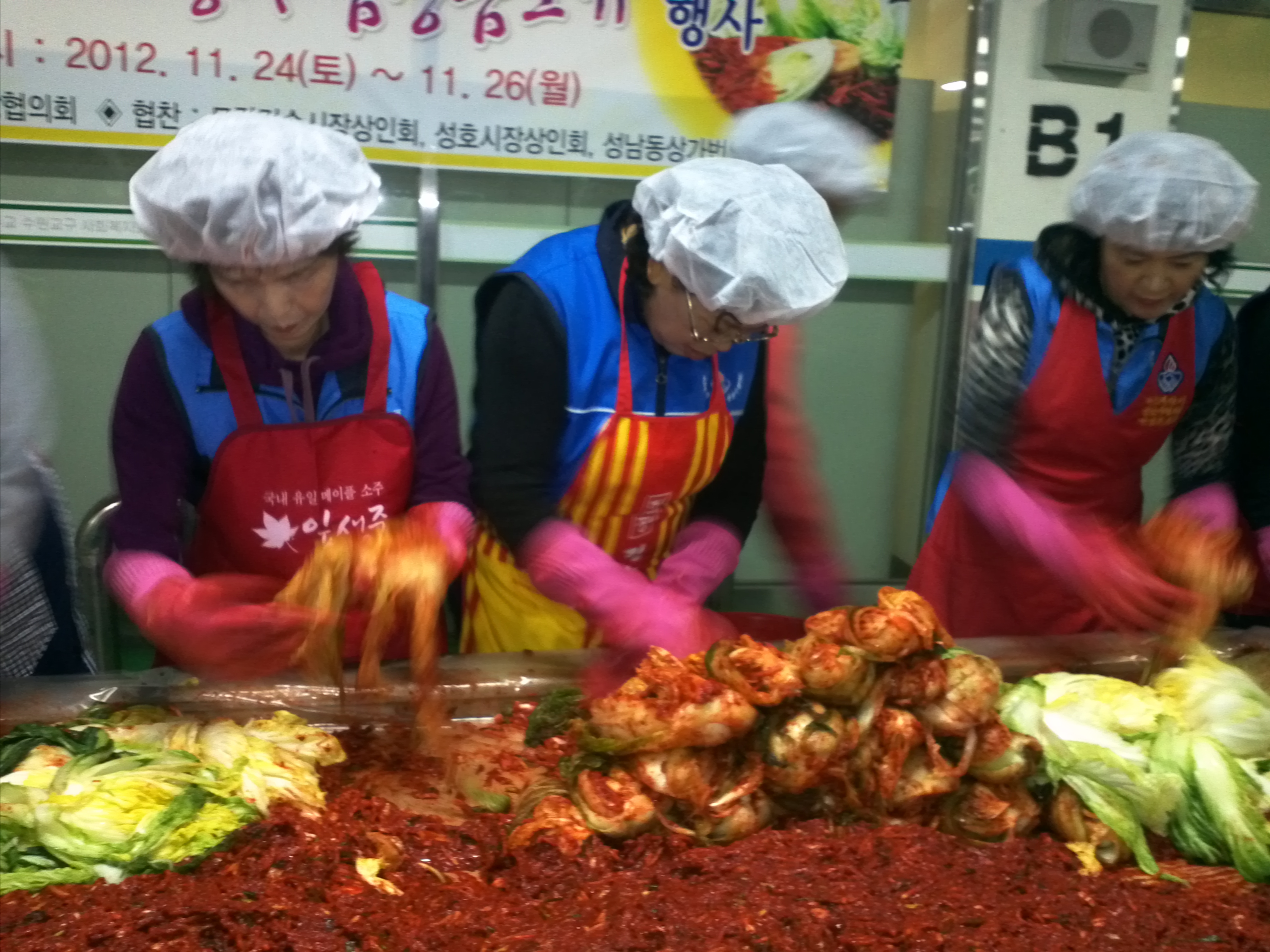2012년 성남동 사랑..