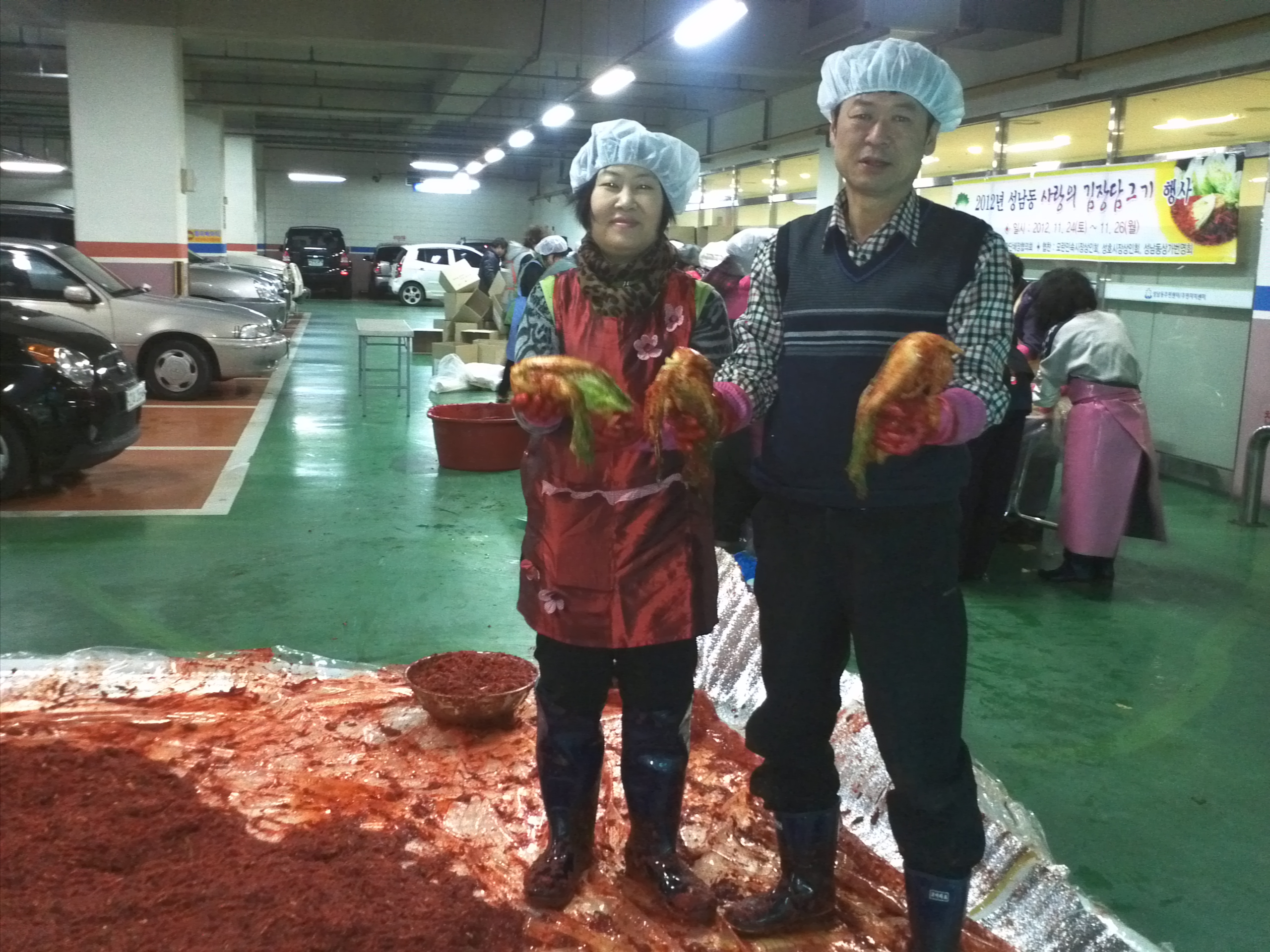 2012년 성남동 사랑..