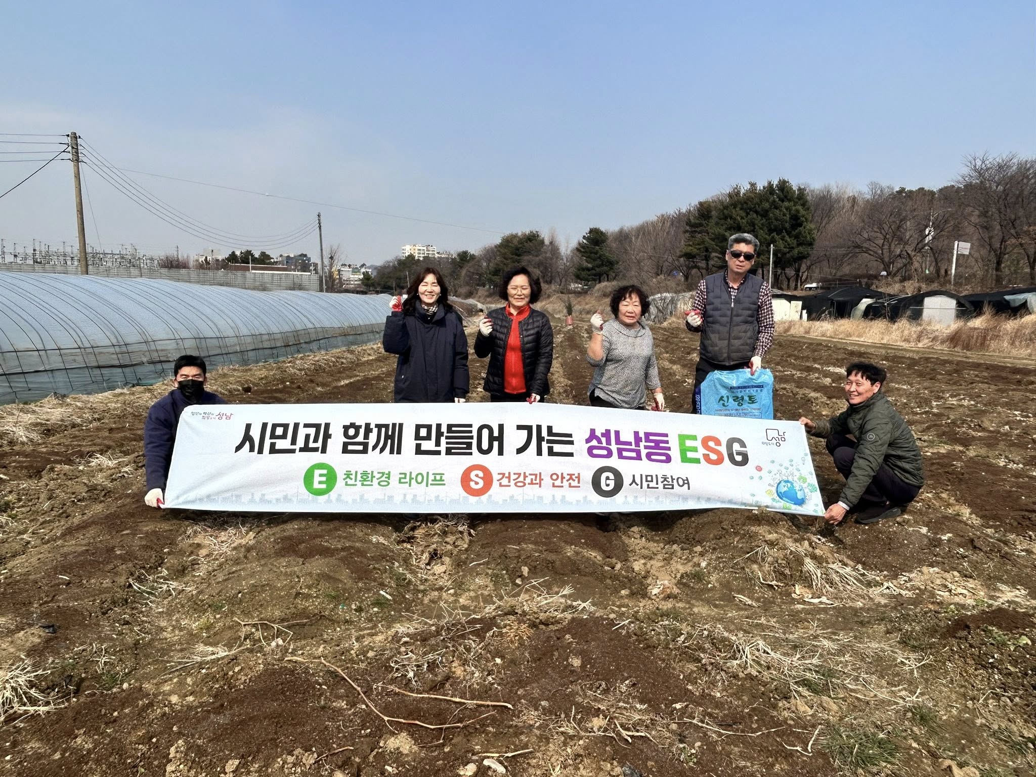 성남시민농원 텃밭 퇴비..