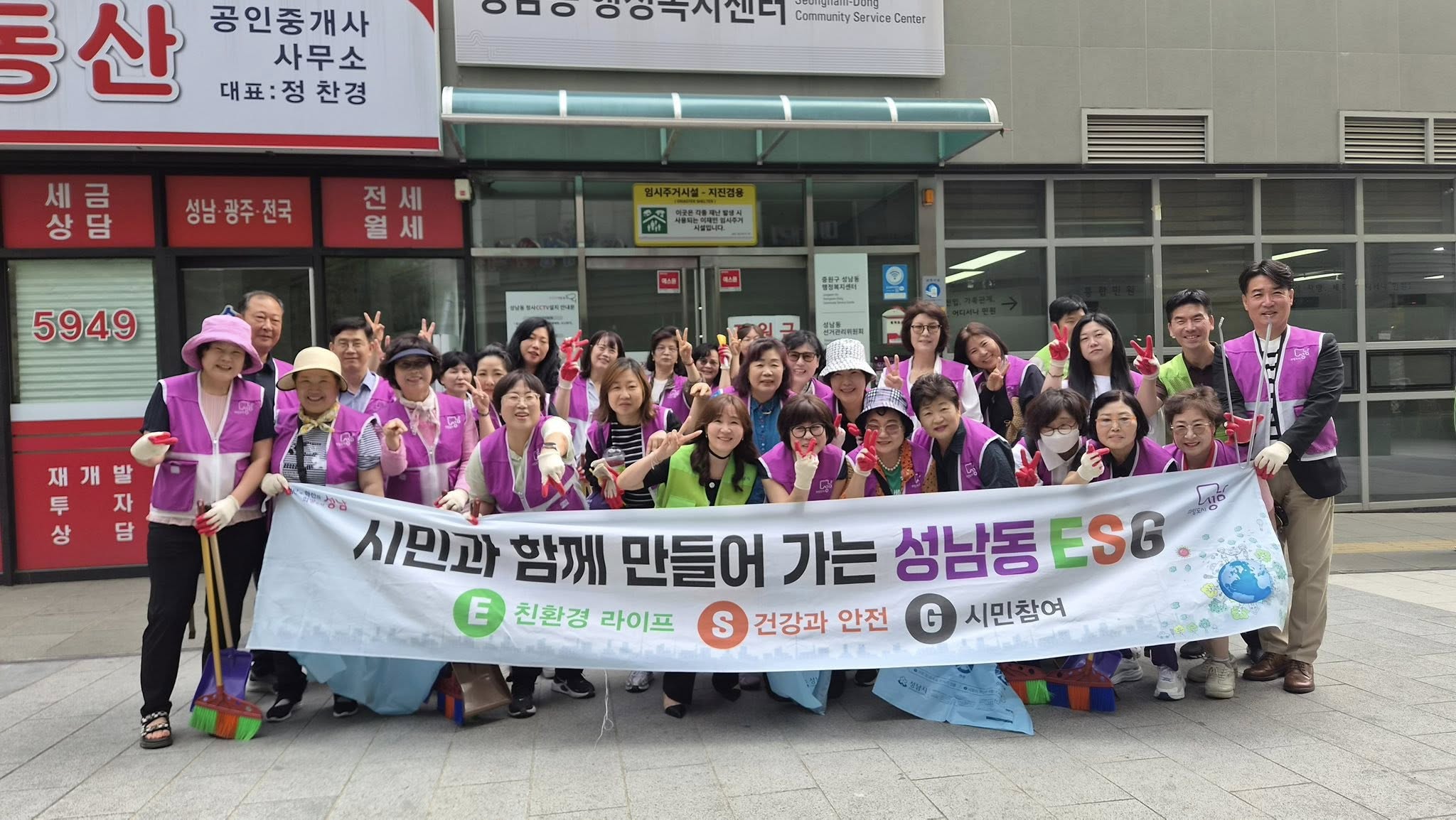 성남동 통장협의회 6월 시민대청소 실시