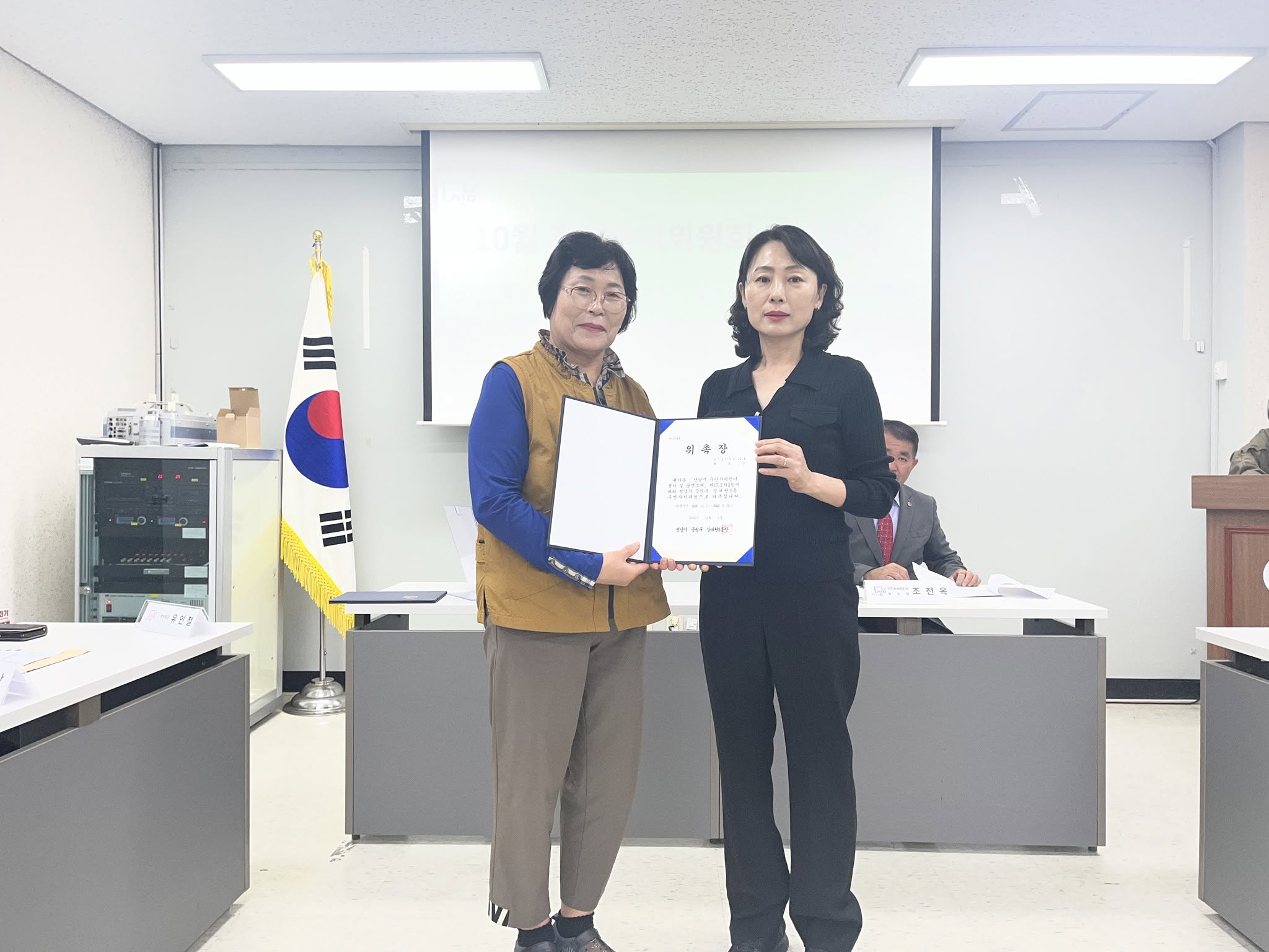 상대원3동 주민자치위원..
