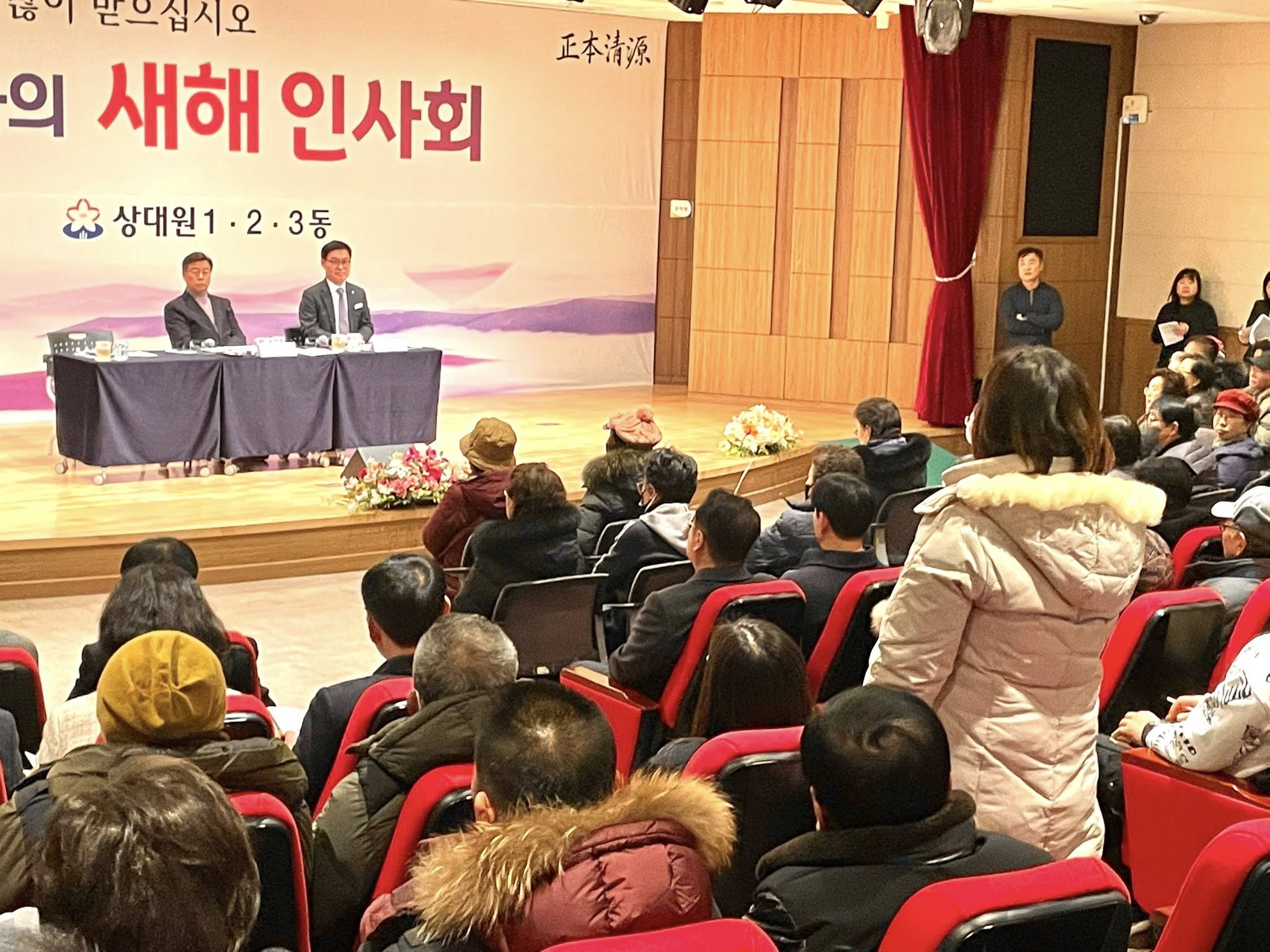 상대원2동 새해인사회