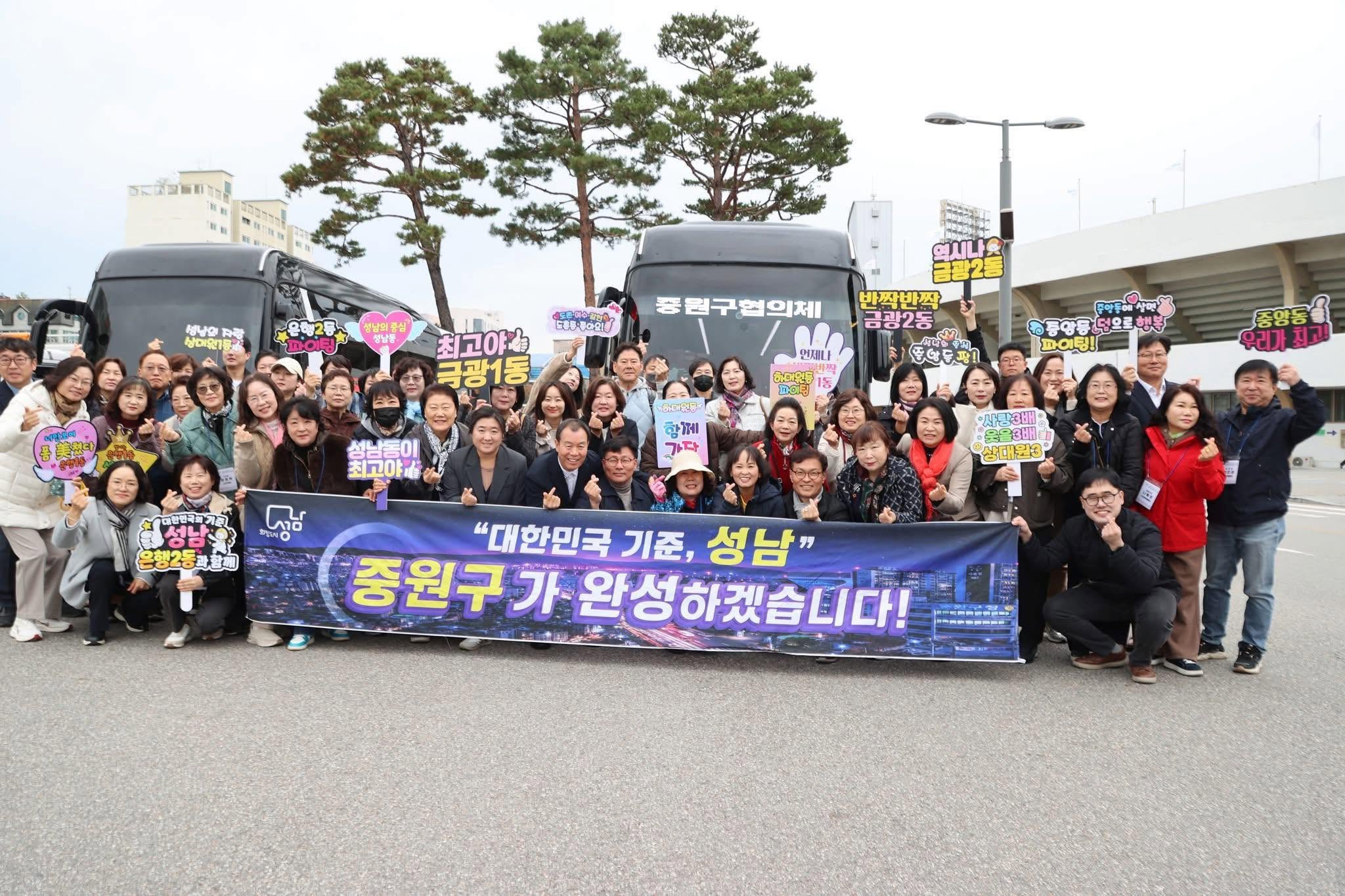 중원구 지역사회보장협의..