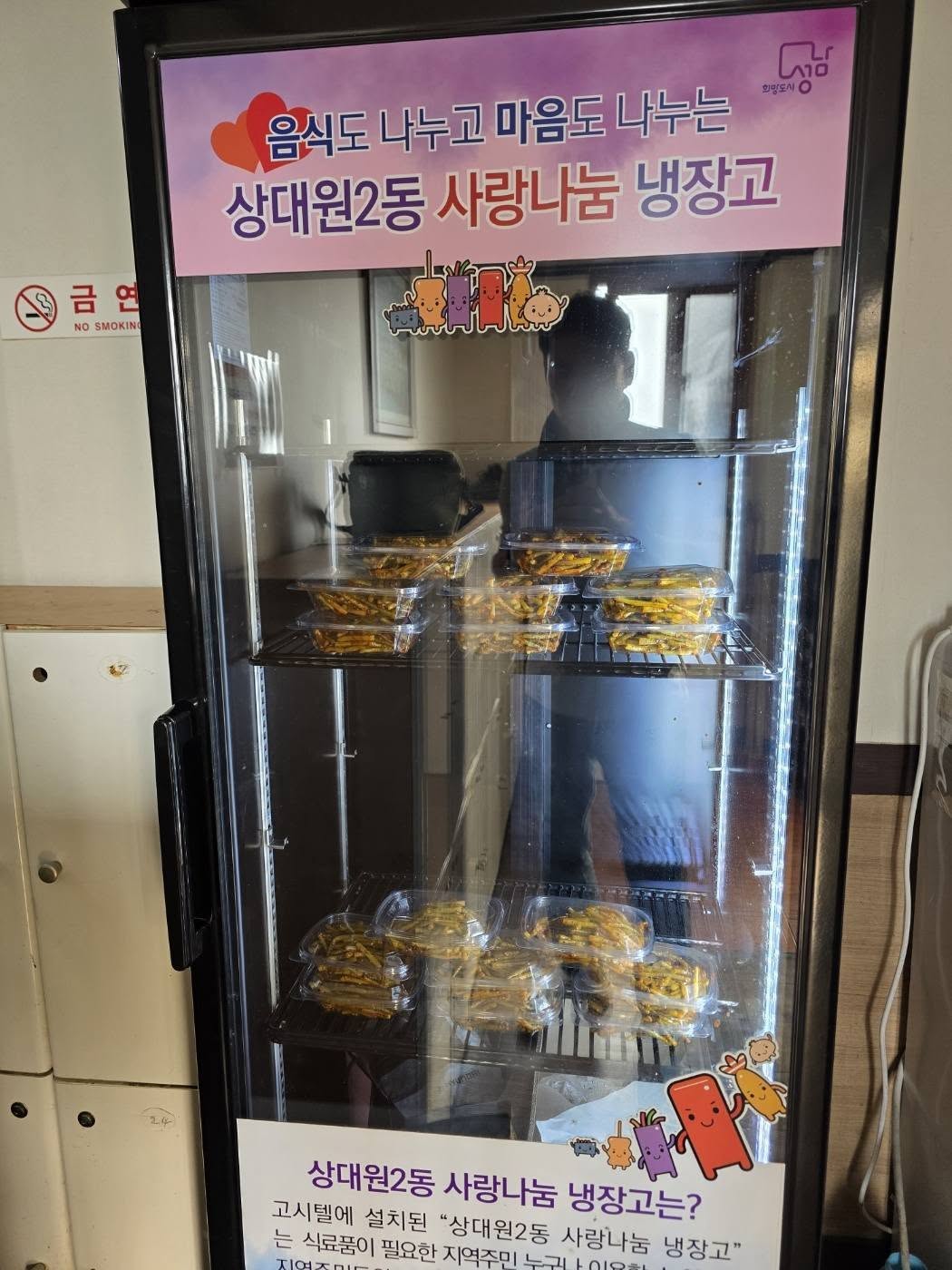 상대원2동 지역사회보장..