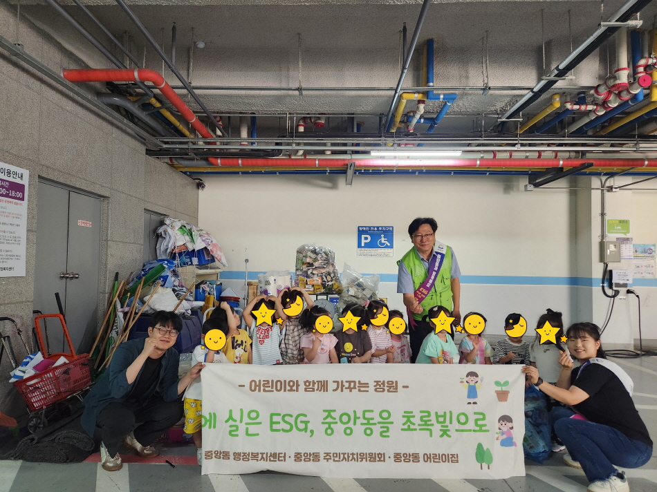 중앙동 어린이집 우유팩..