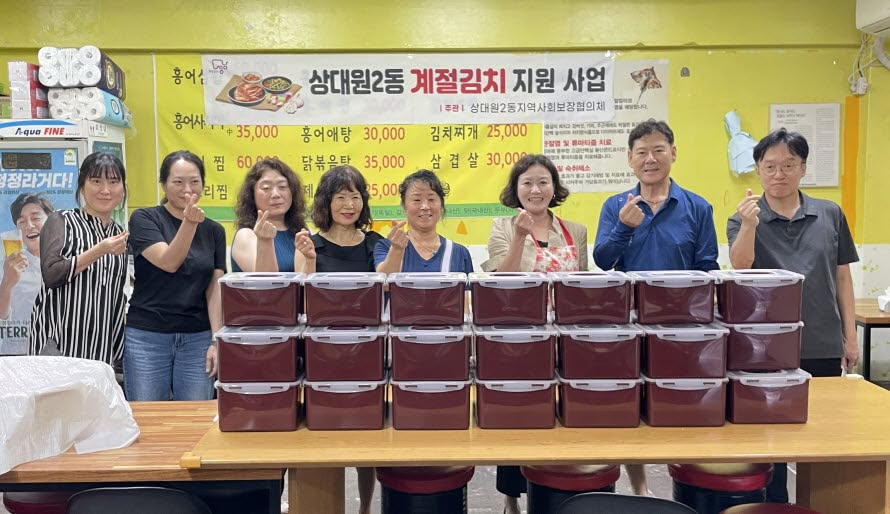 상대원2동 계절김치 지원 사업