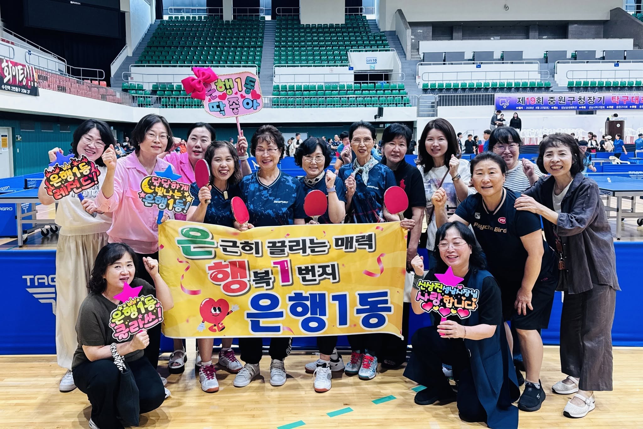 제 19회 중원구청장기 탁구대회