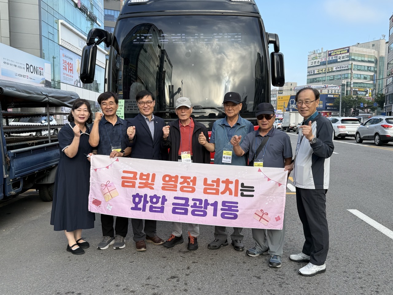 경로당 회장님 및 임직..