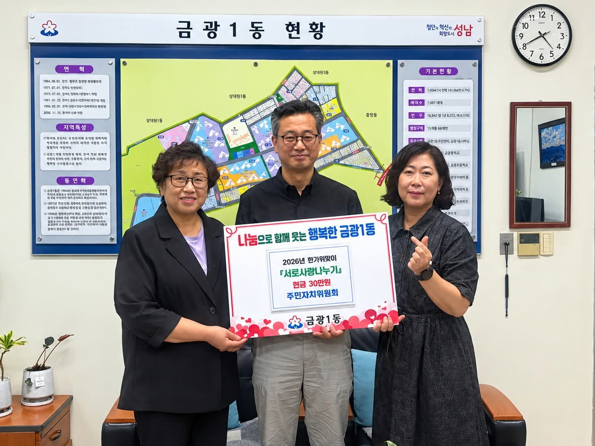 2026년 추석맞이 이웃돕기 - 주민자치위원회