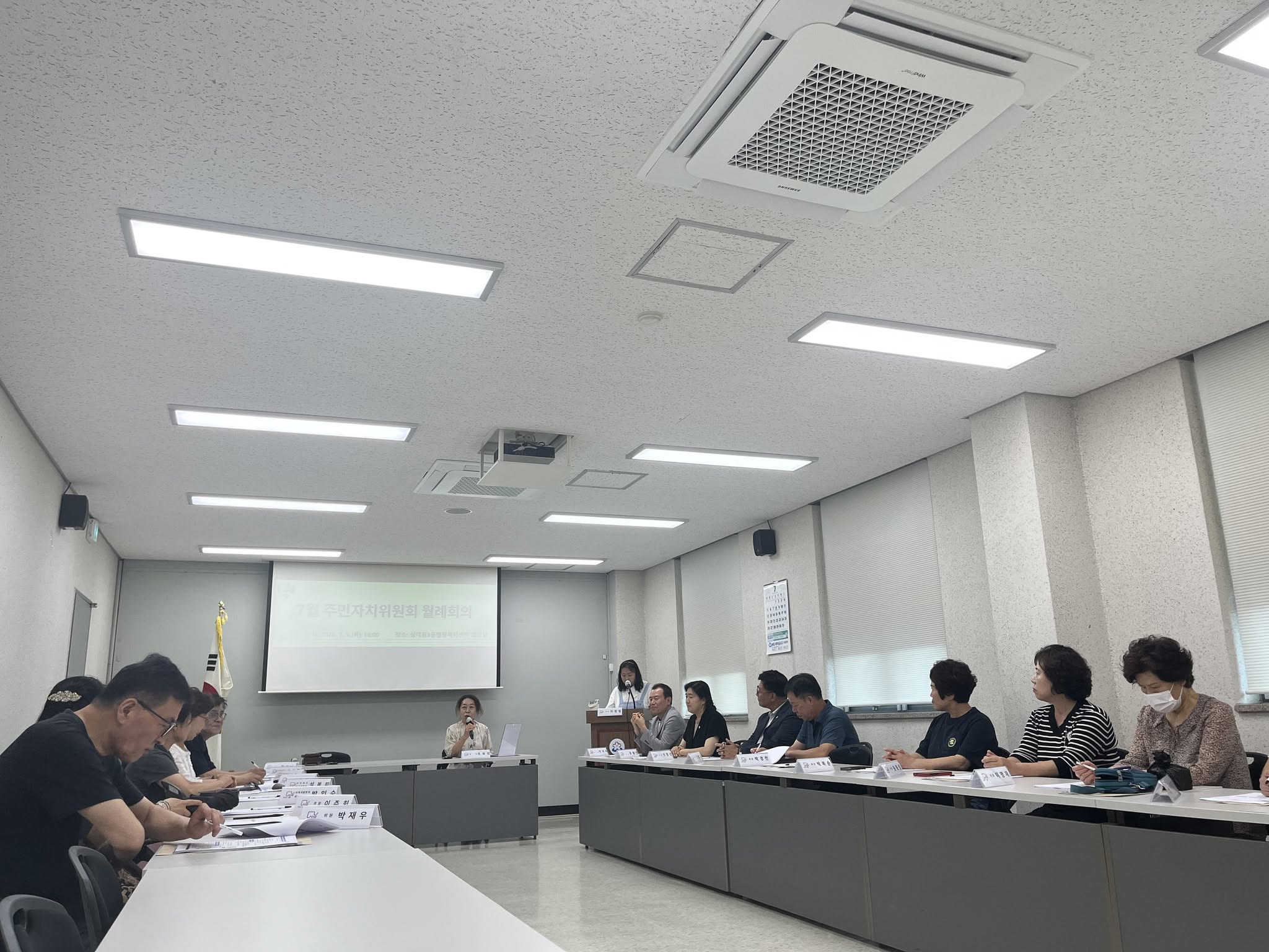 상대원3동 주민자치위원회 7월 월례회의