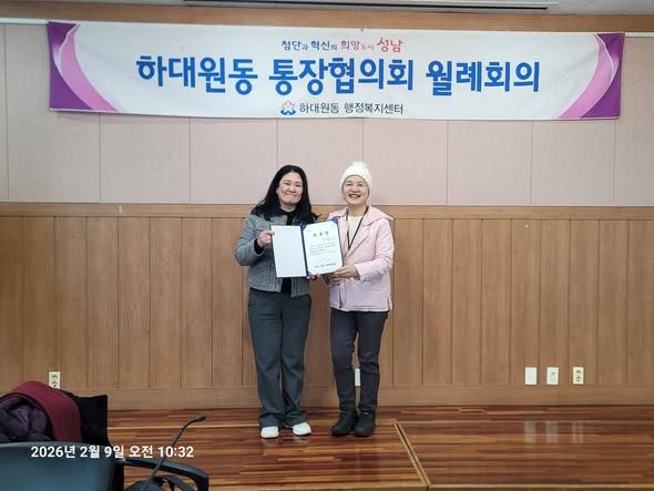 2026. 2월 통장회..