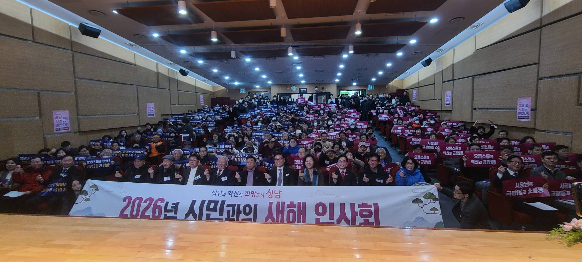 2026년 시민과의 새..