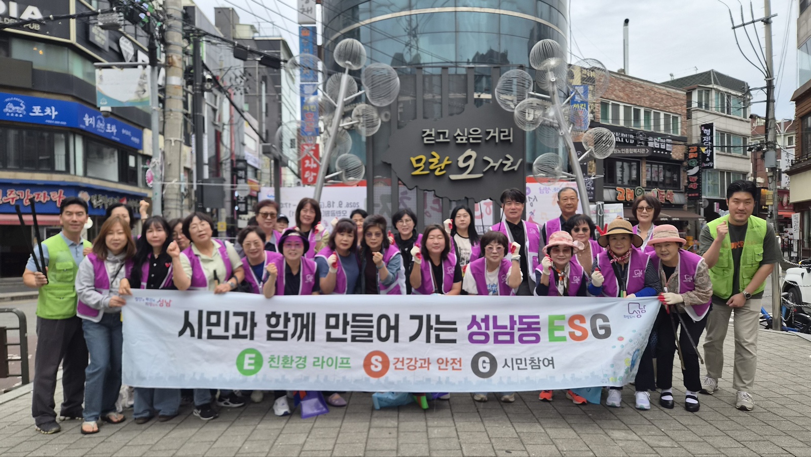 성남동 통장협의회 9월..
