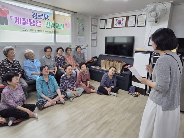 상대원3동 정든경로당 「계절담은 건강교실」 운영