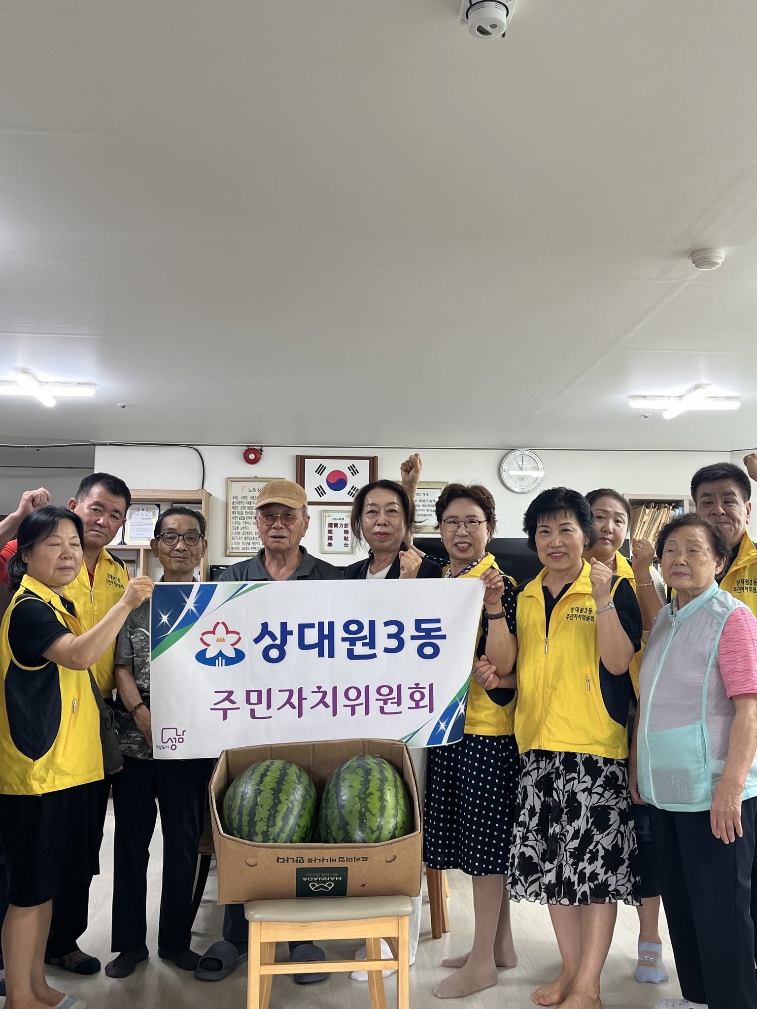 주민자치위원회 복날맞이 경로당 수박 나눔
