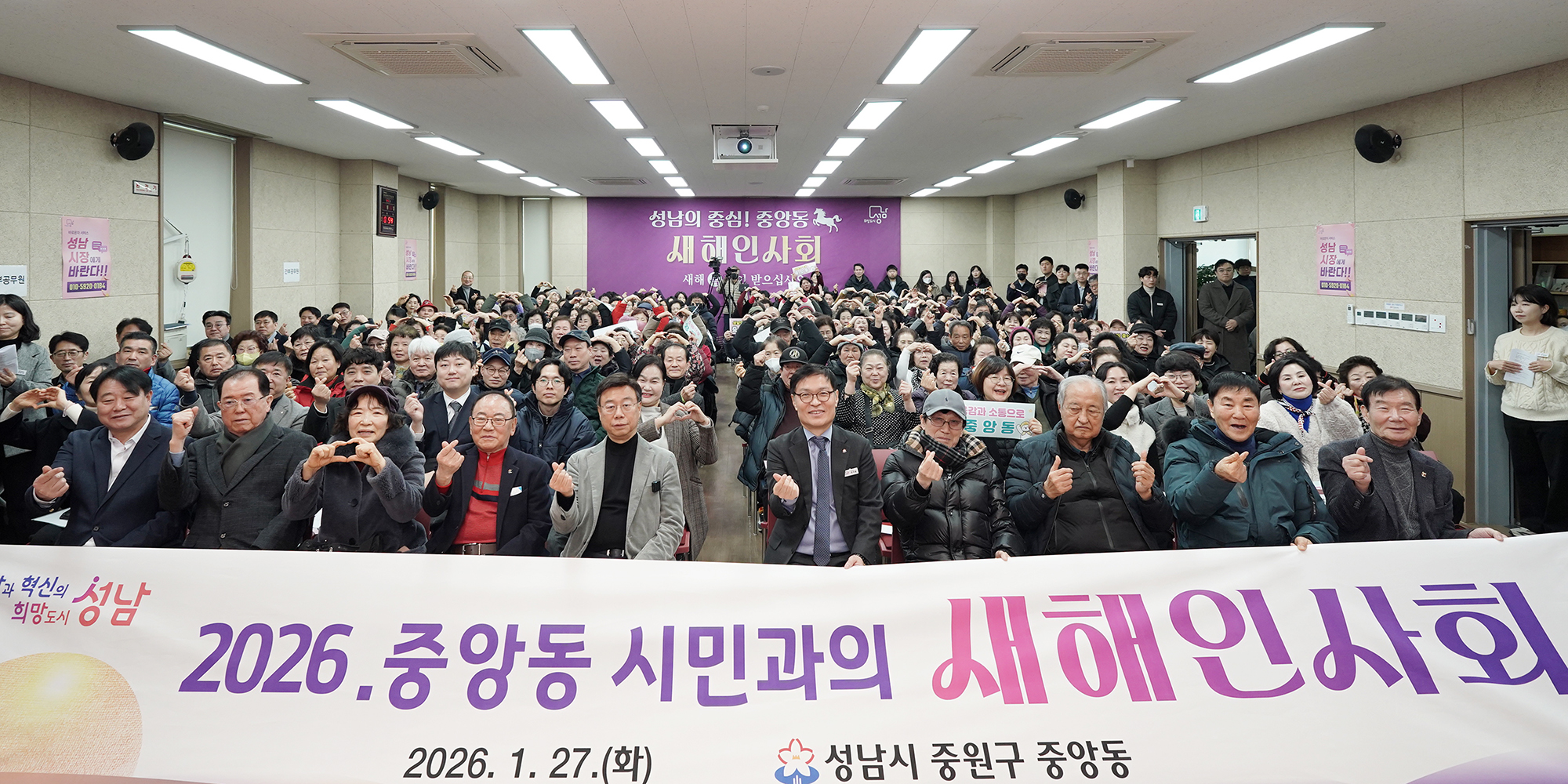 2026년 시민과의 새해인사회 개최(중앙동)