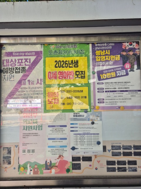 관내 홍보게시판 정비