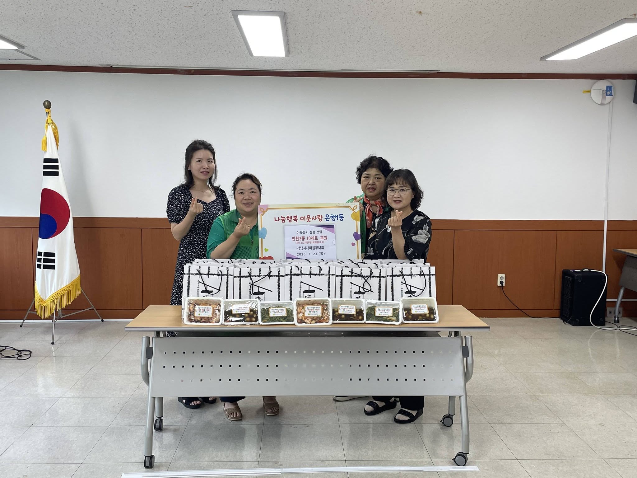 이웃돕기 성품전달(새마을부녀회)