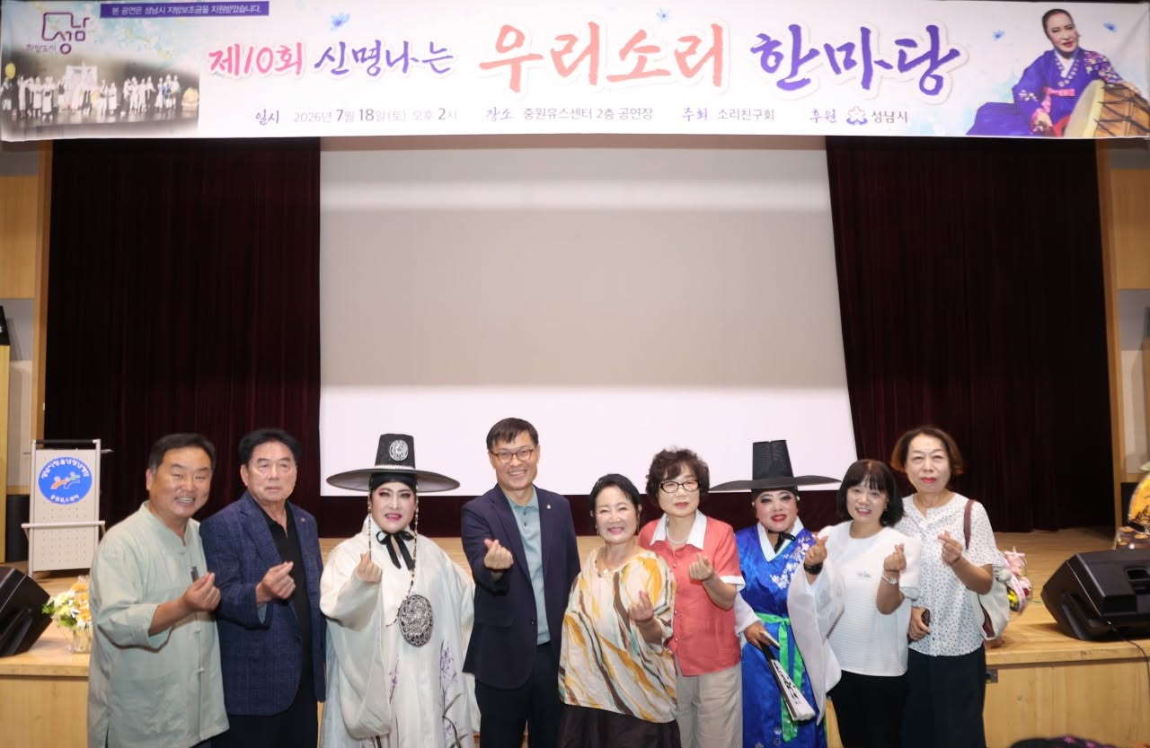 제10회 신명나는 우리소리 한마당