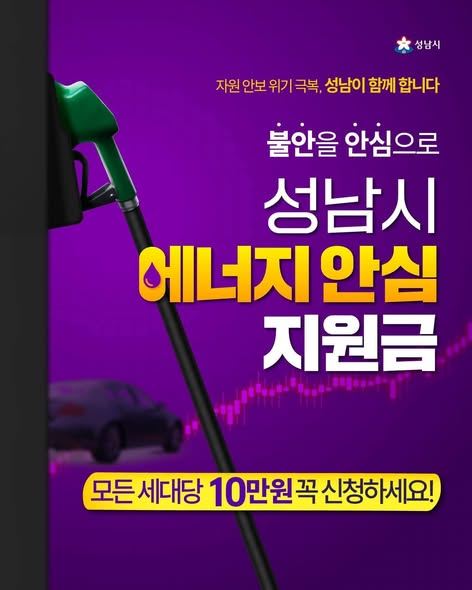 에너지 안심 지원금
