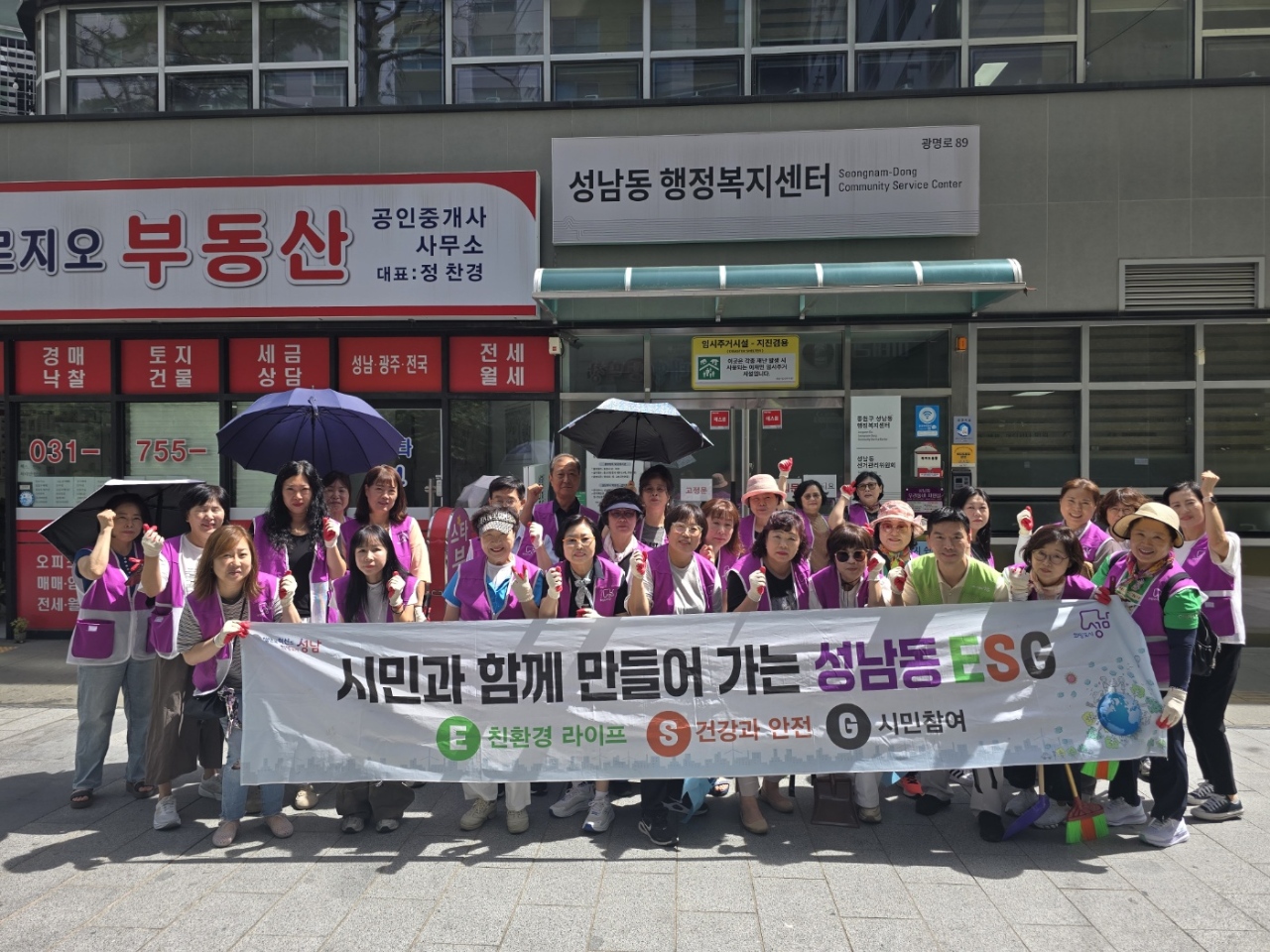 성남동 통장협의회 8월 시민대청소 실시