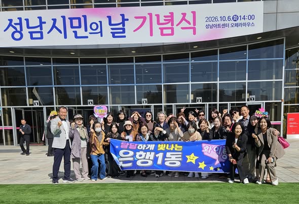 성남시민의 날 기념식 ..