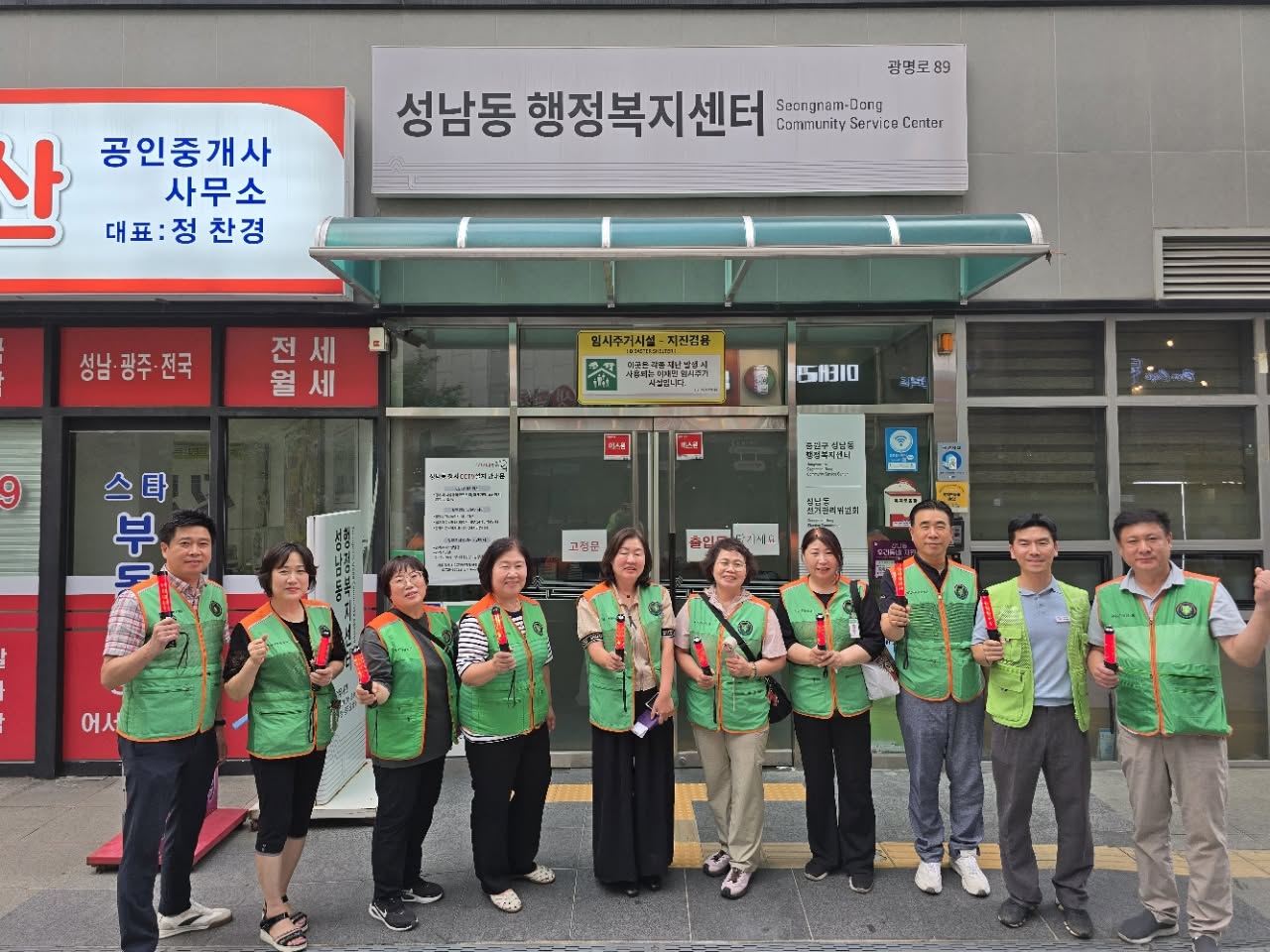 성남동 자율방재단 예찰 활동