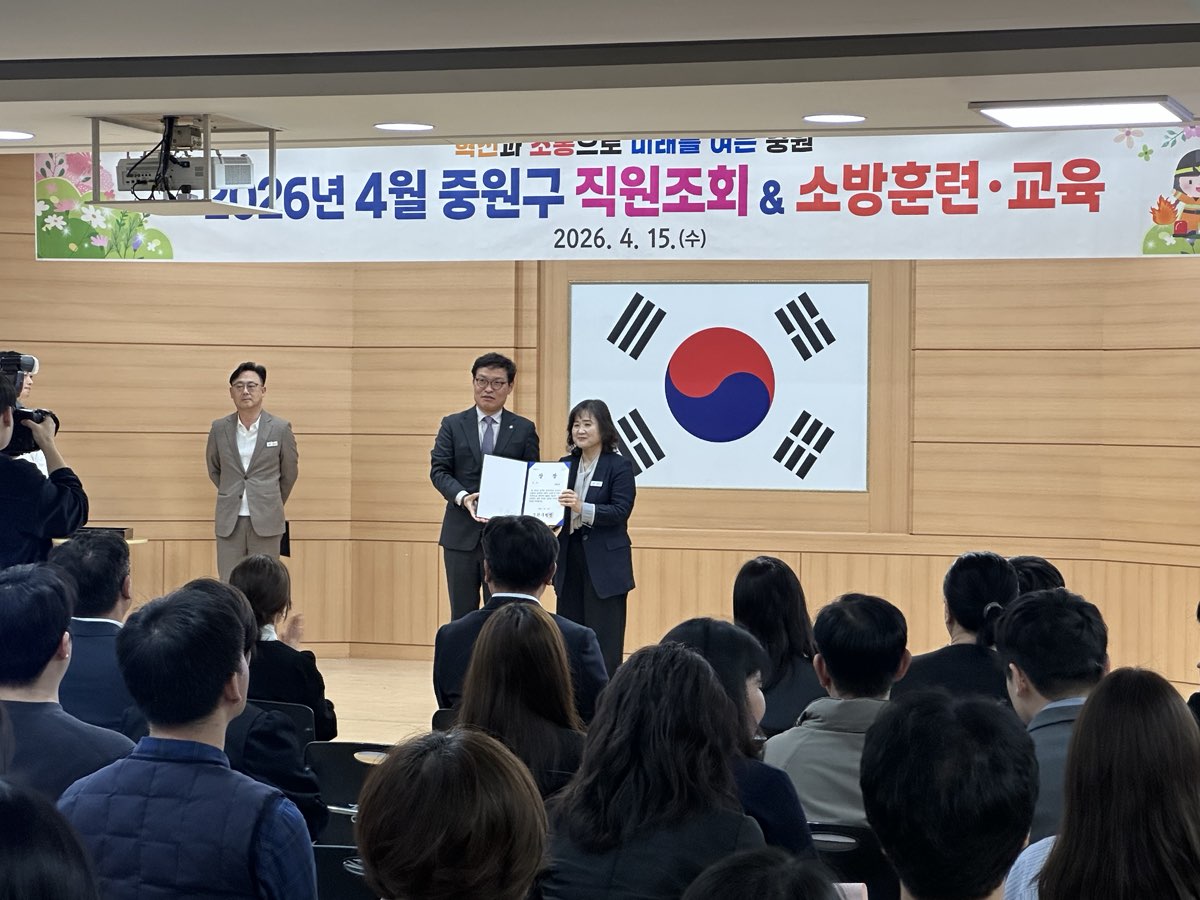 2026년 1분기 복무점검 우수상 수상