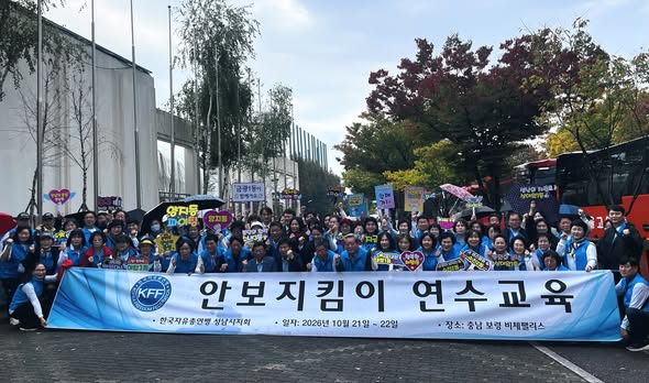 2026년 한국자유총연..