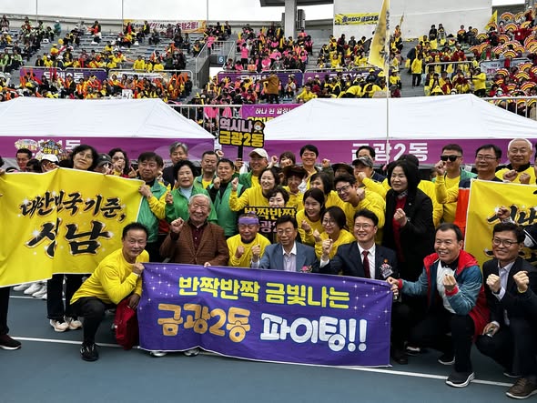 2026 희망성남 한마..