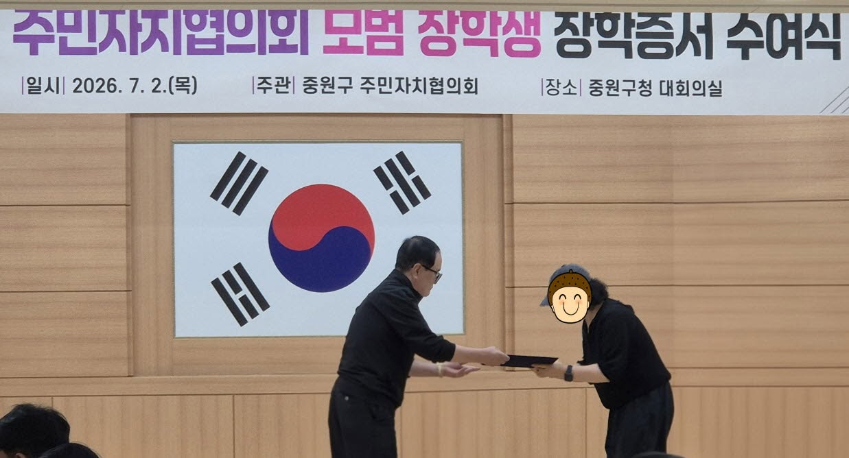 장학증서 수여식