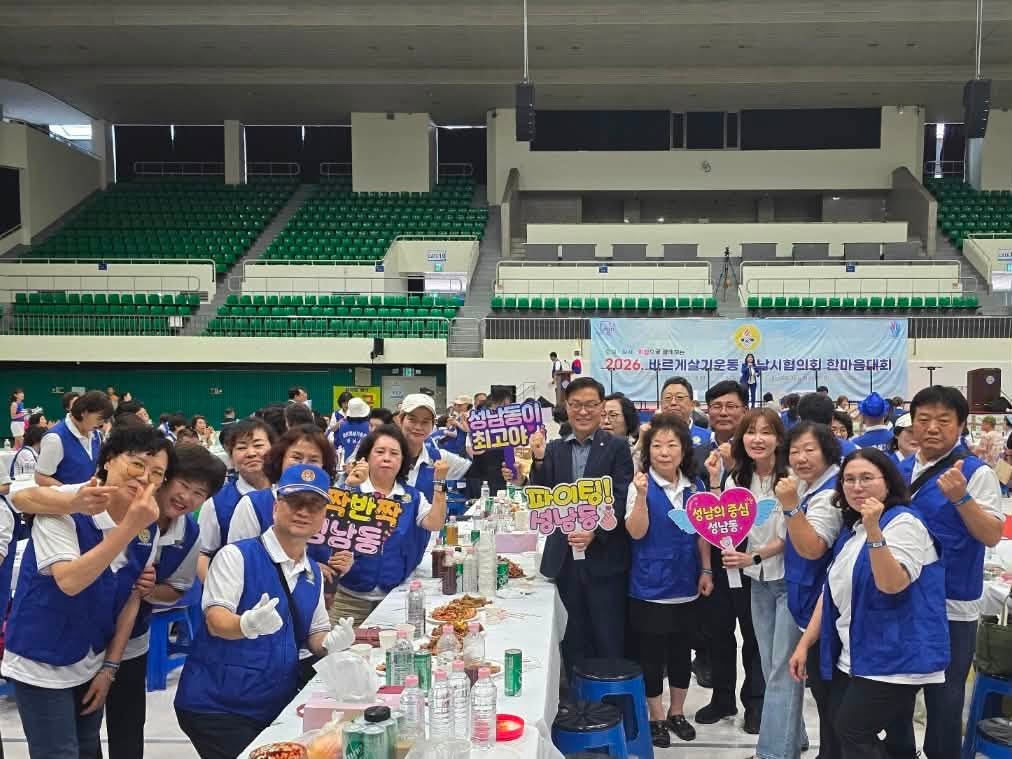 2026년 성남시 바르..