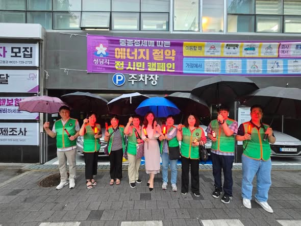 성남동 자율방재단 예찰활동 실시
