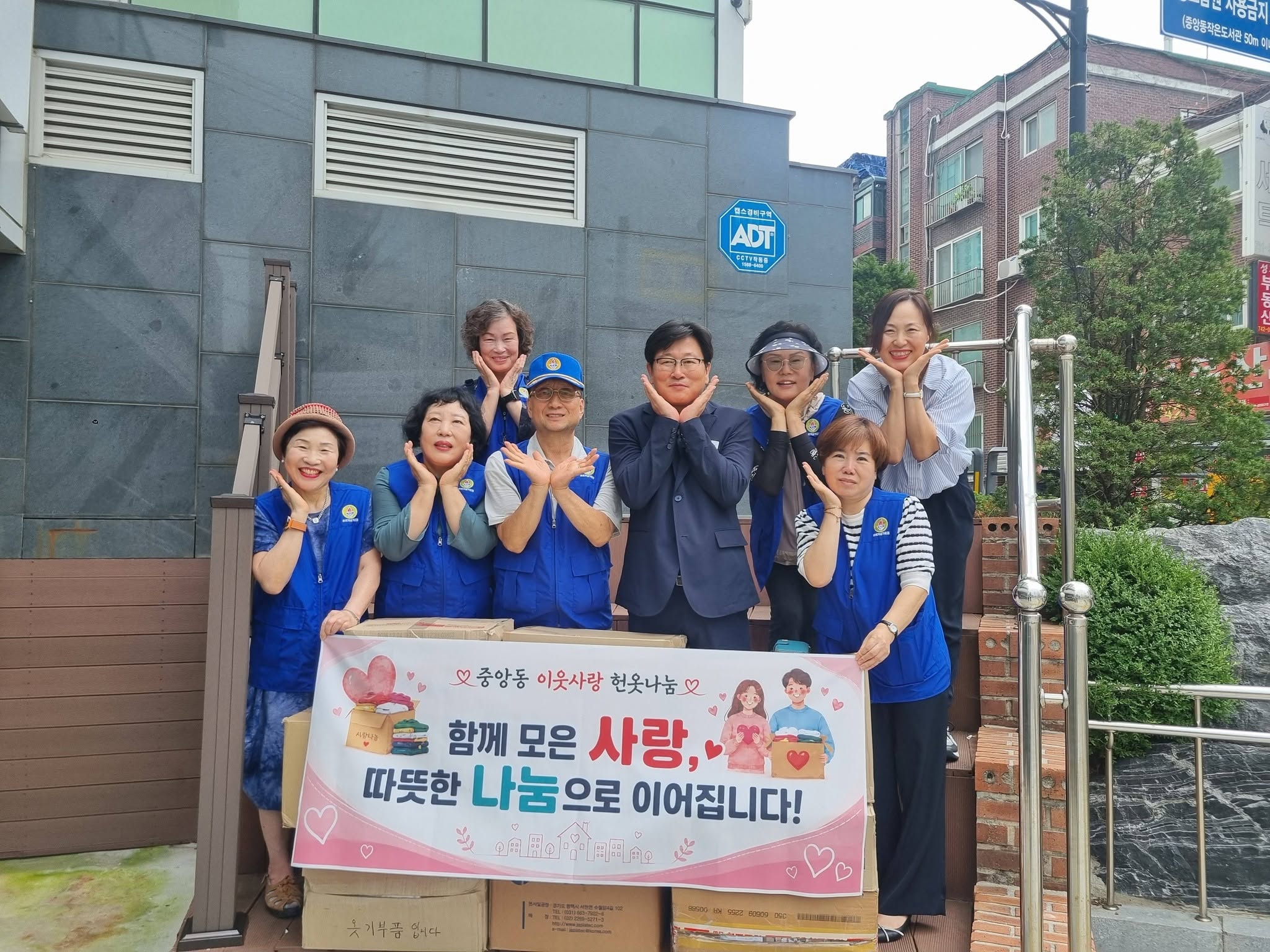 8월 중앙동 바르게살기..