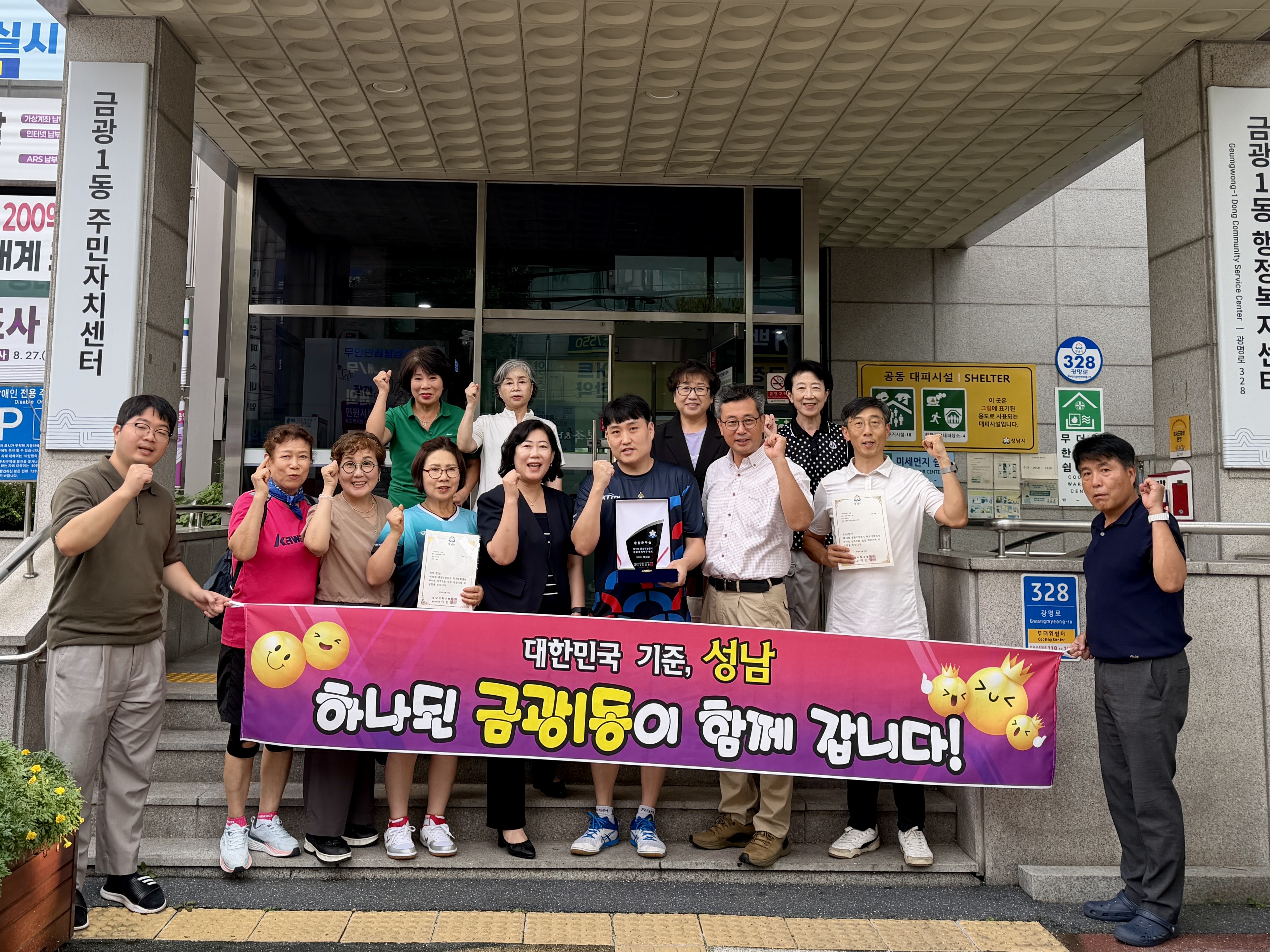 제19회 중원구청장기 ..
