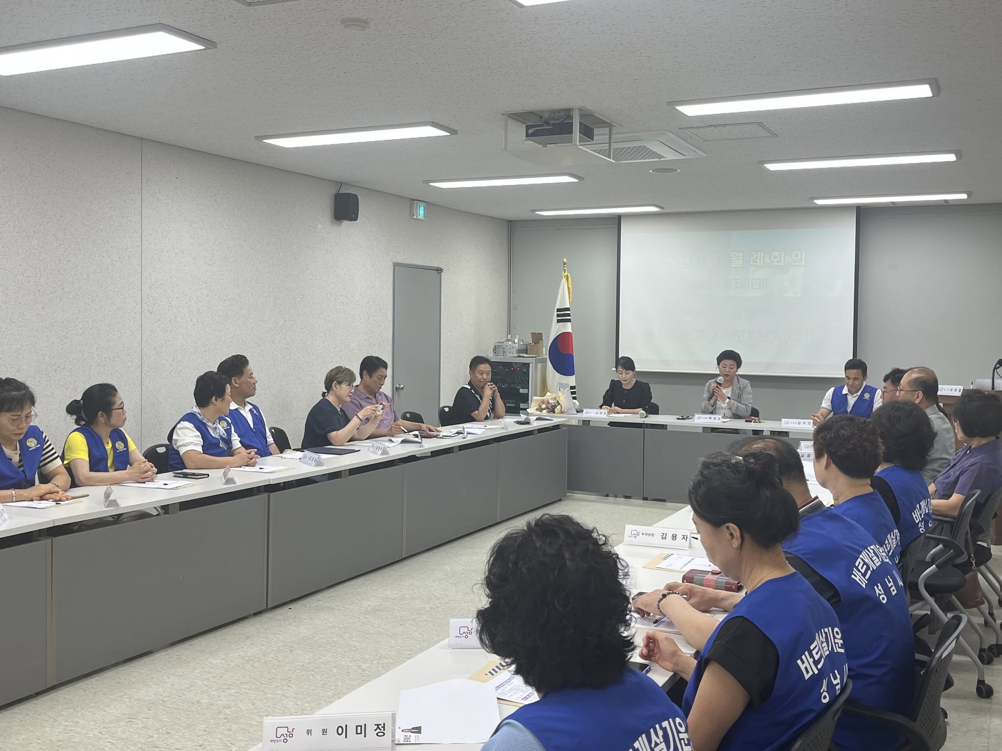 상대원3동 바르게살기운동위원회 7월 월례회의