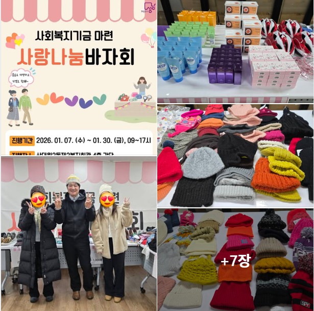 상대원2동 사랑나눔 바..