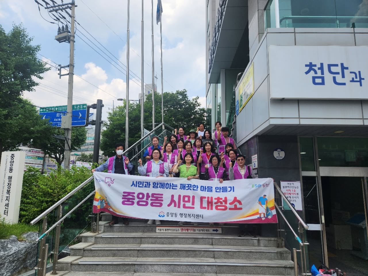 6월 통장협의회 시민대..