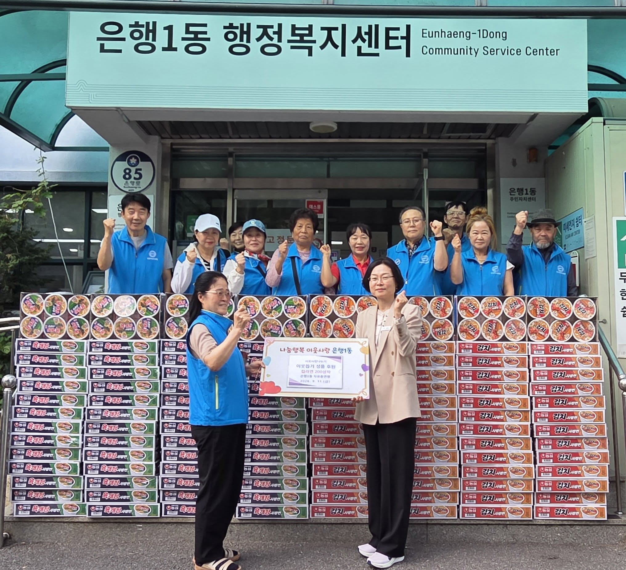 이웃돕기 성품 후원(자..