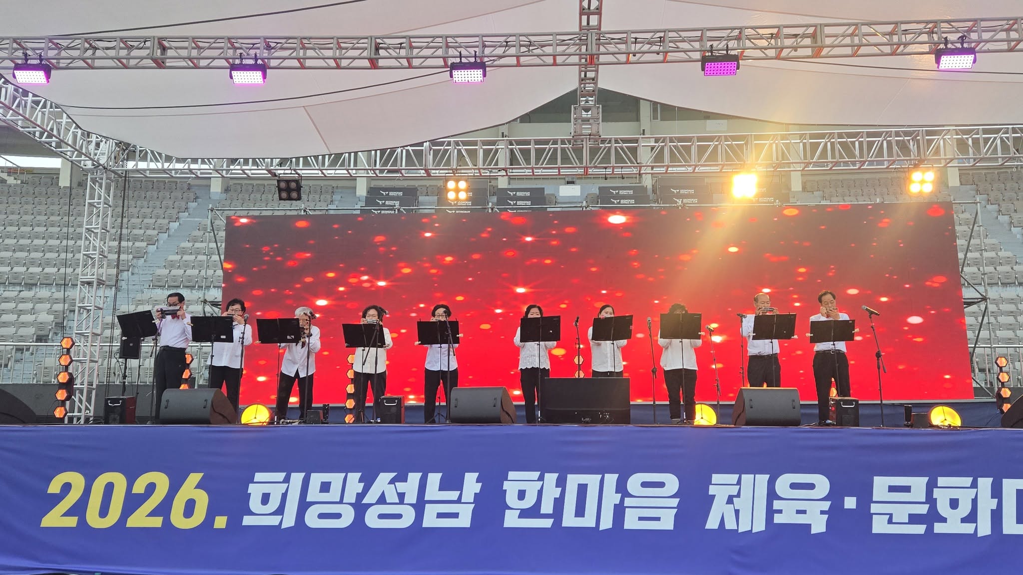 2026년 희망성남 한..