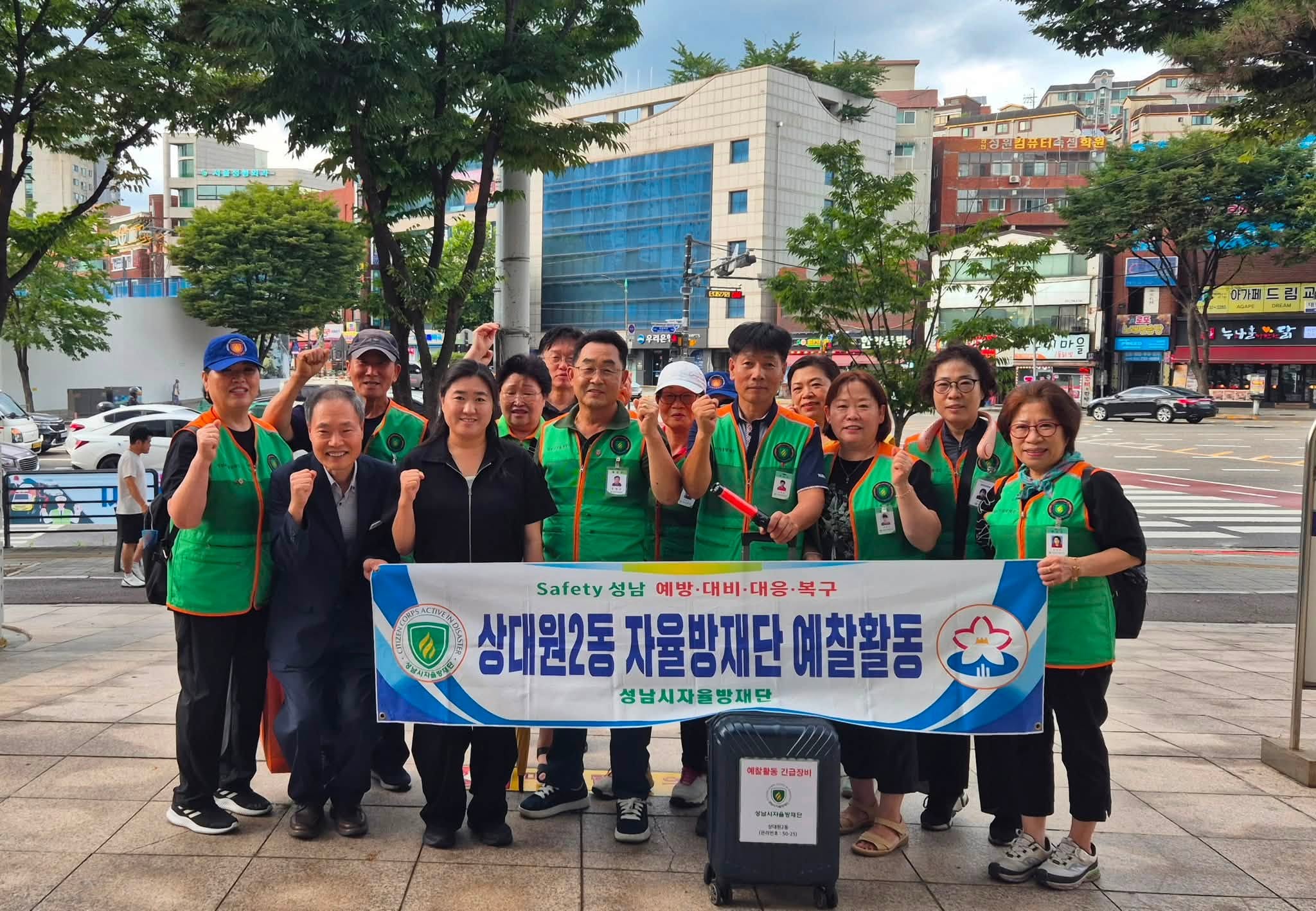 상대원2동 자율방재단 8월 정기예찰활동