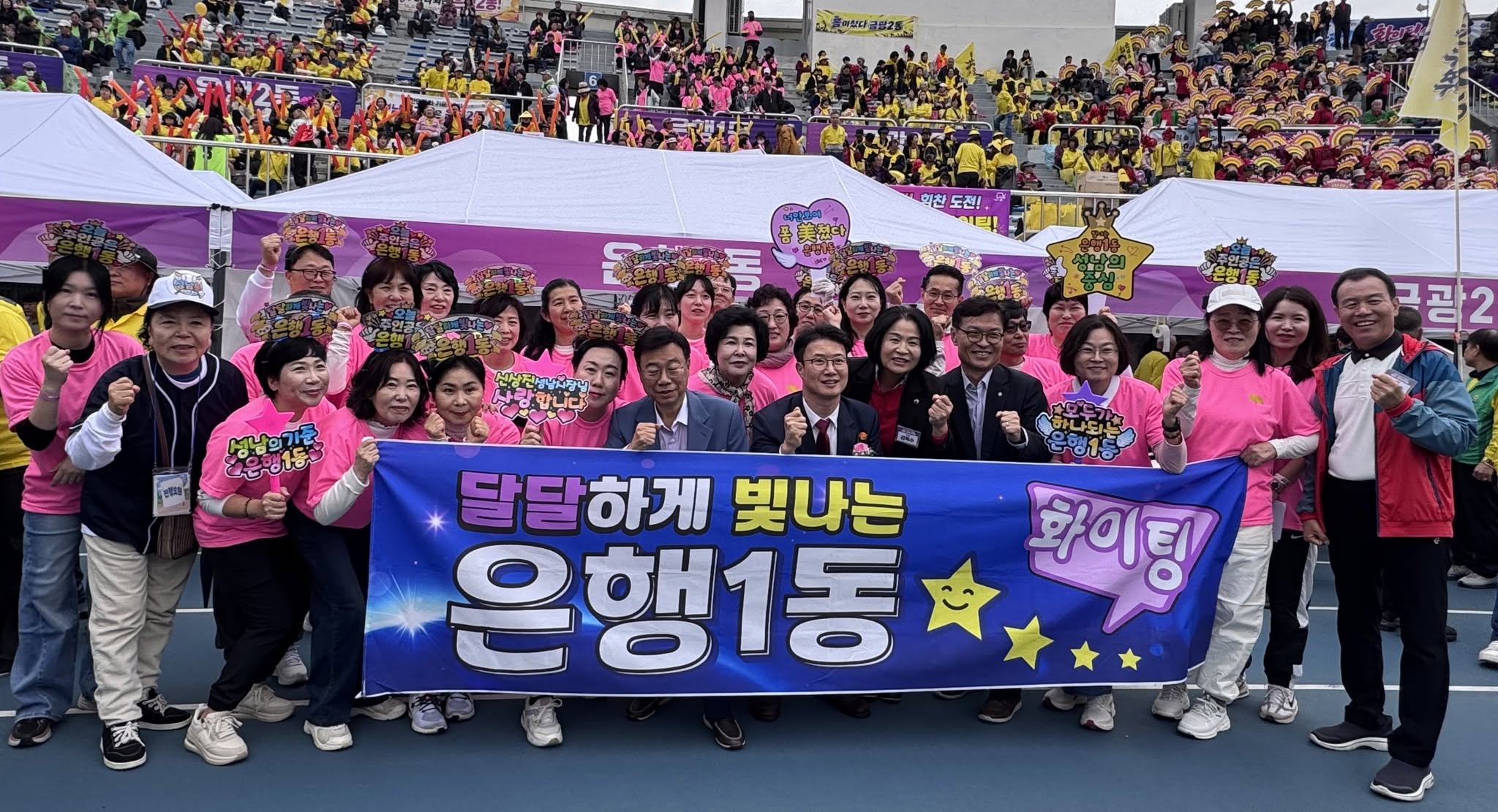 2026 희망성남 한마..