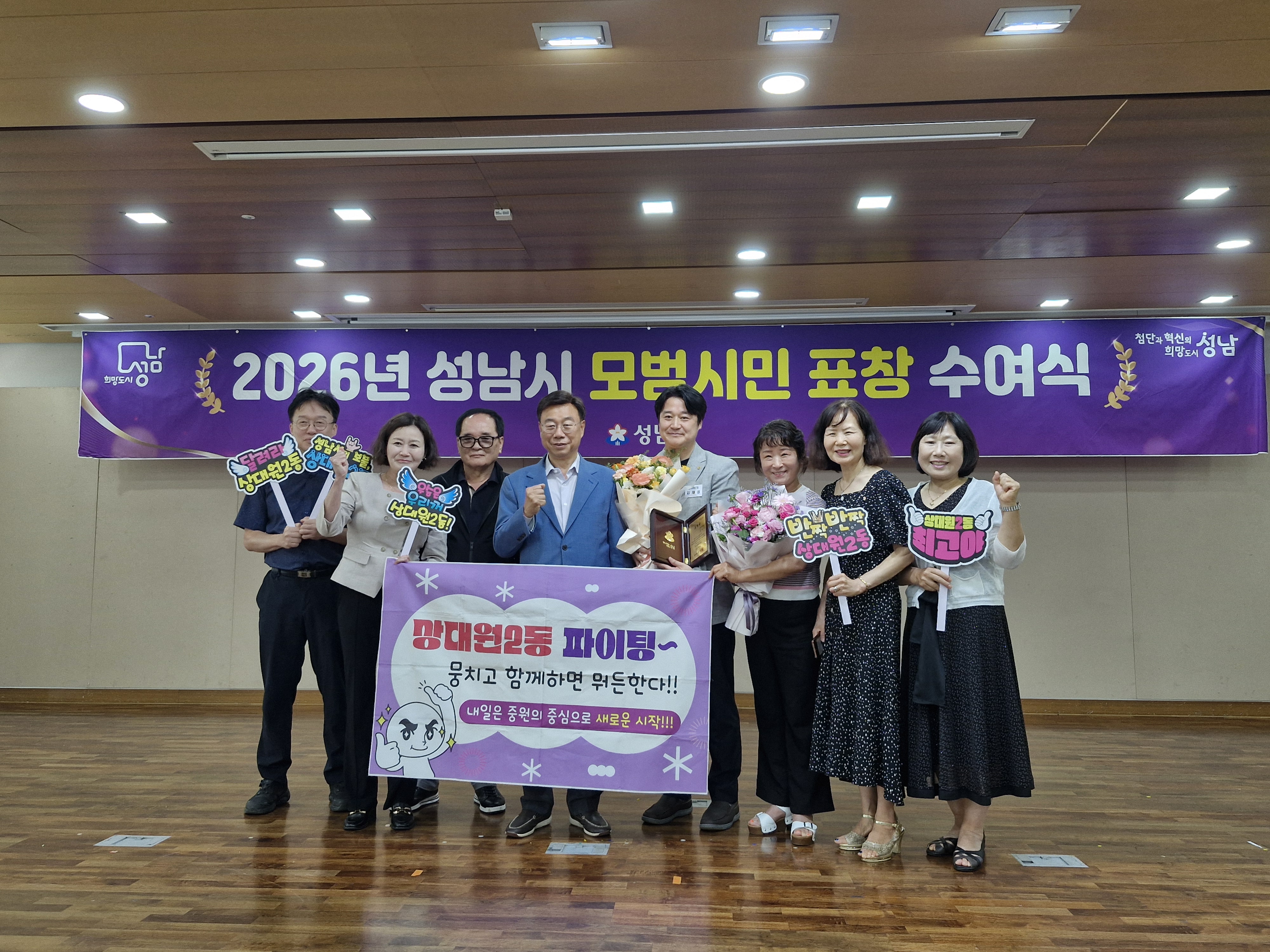 모범시민 표창 수상 (주민자치 위원)