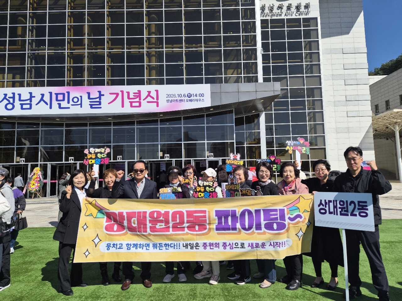 제53주년 성남시민의 ..