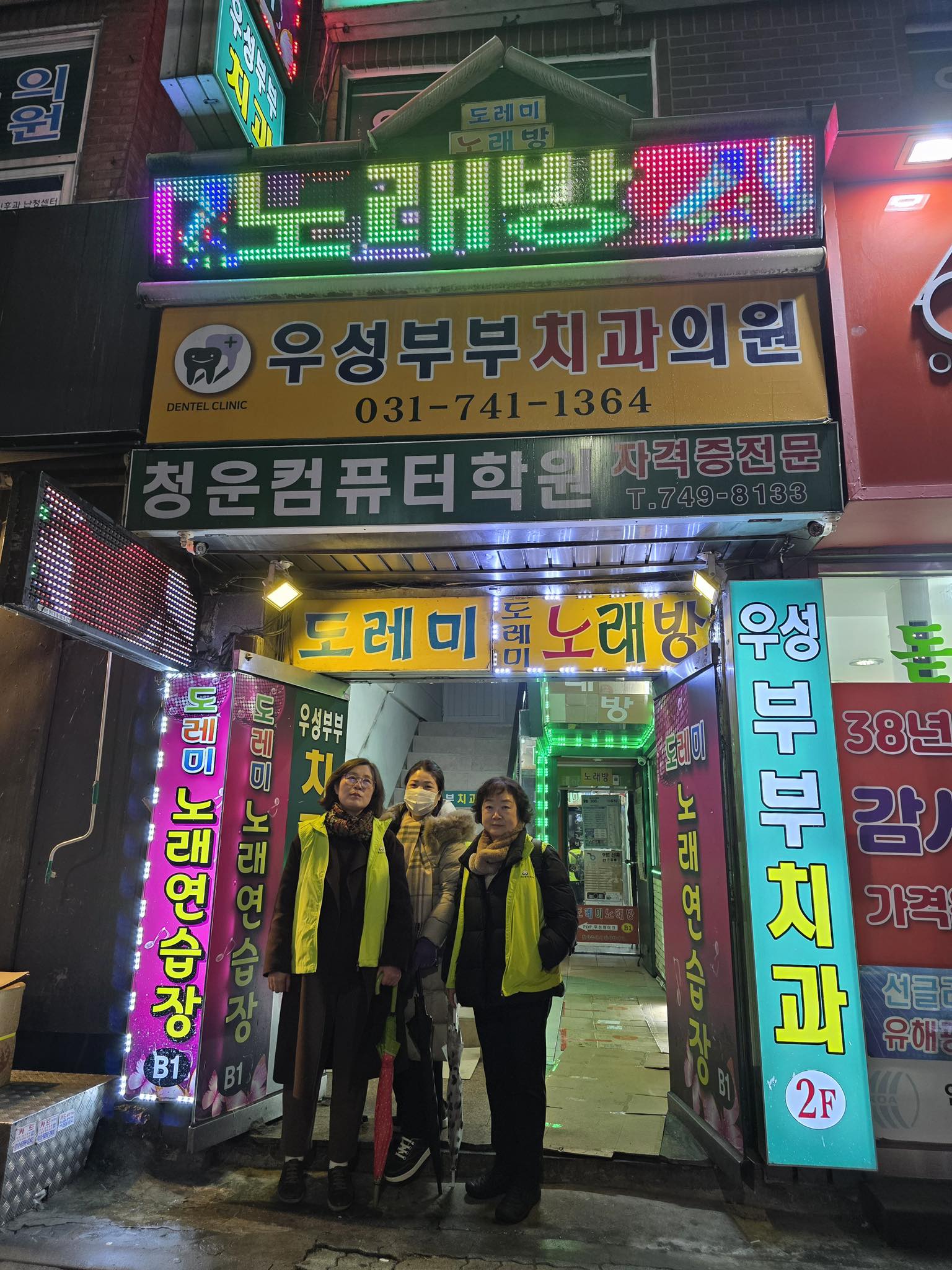 상대원2동 청소년지도위..