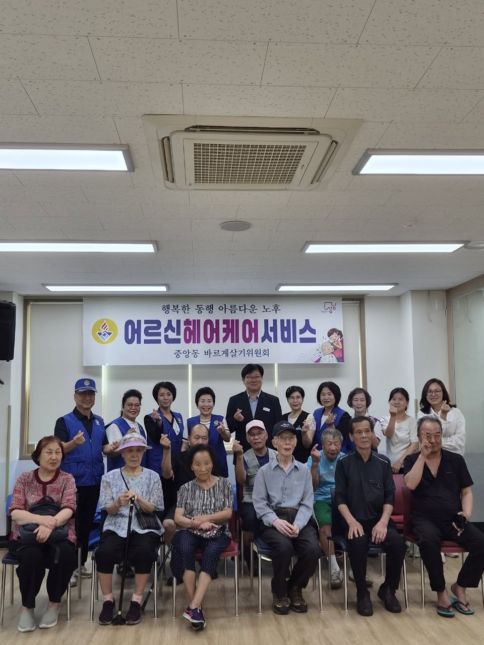 바르게살기운동위원회 어..