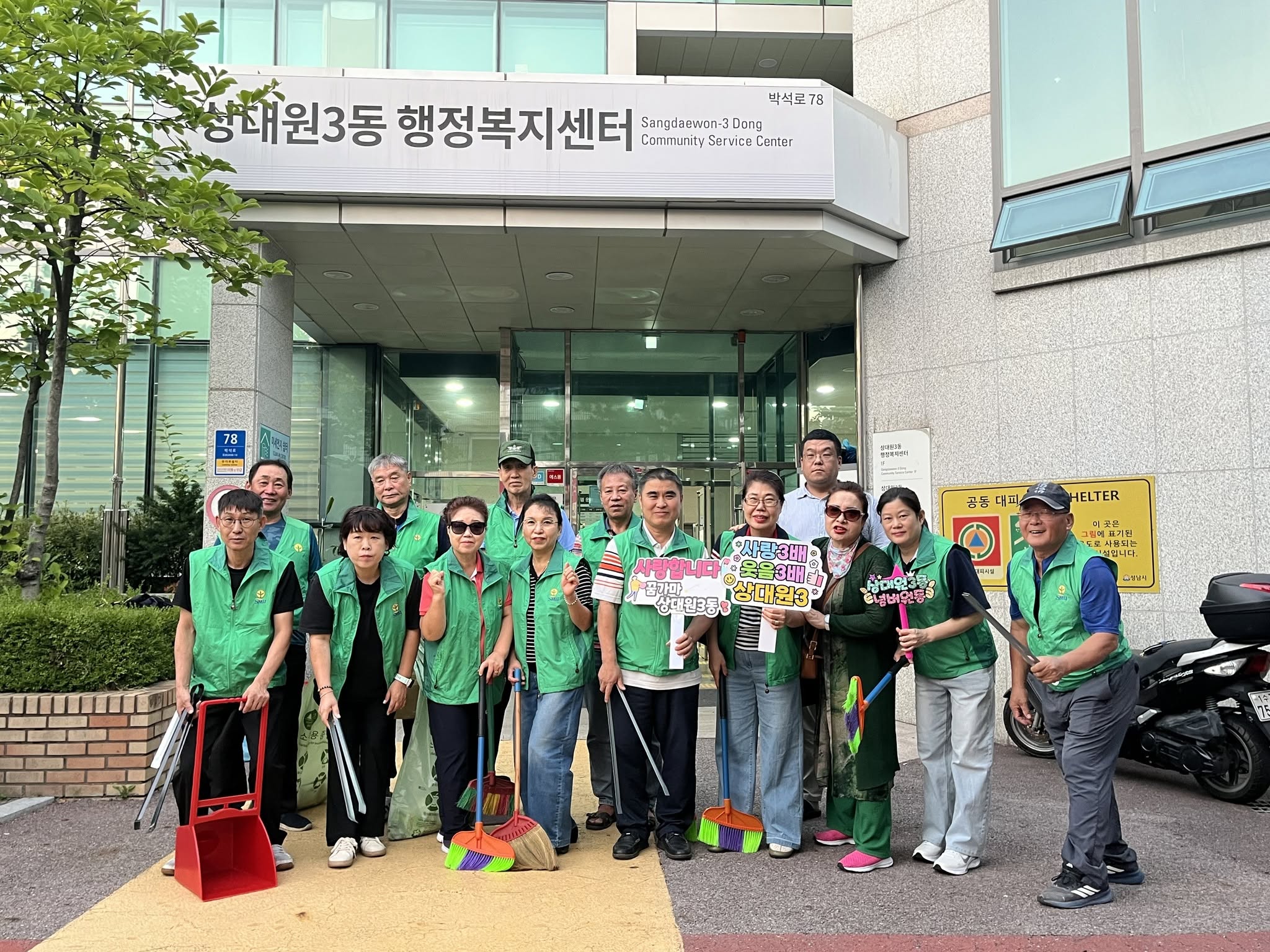 상대원3동 새마을회 9..