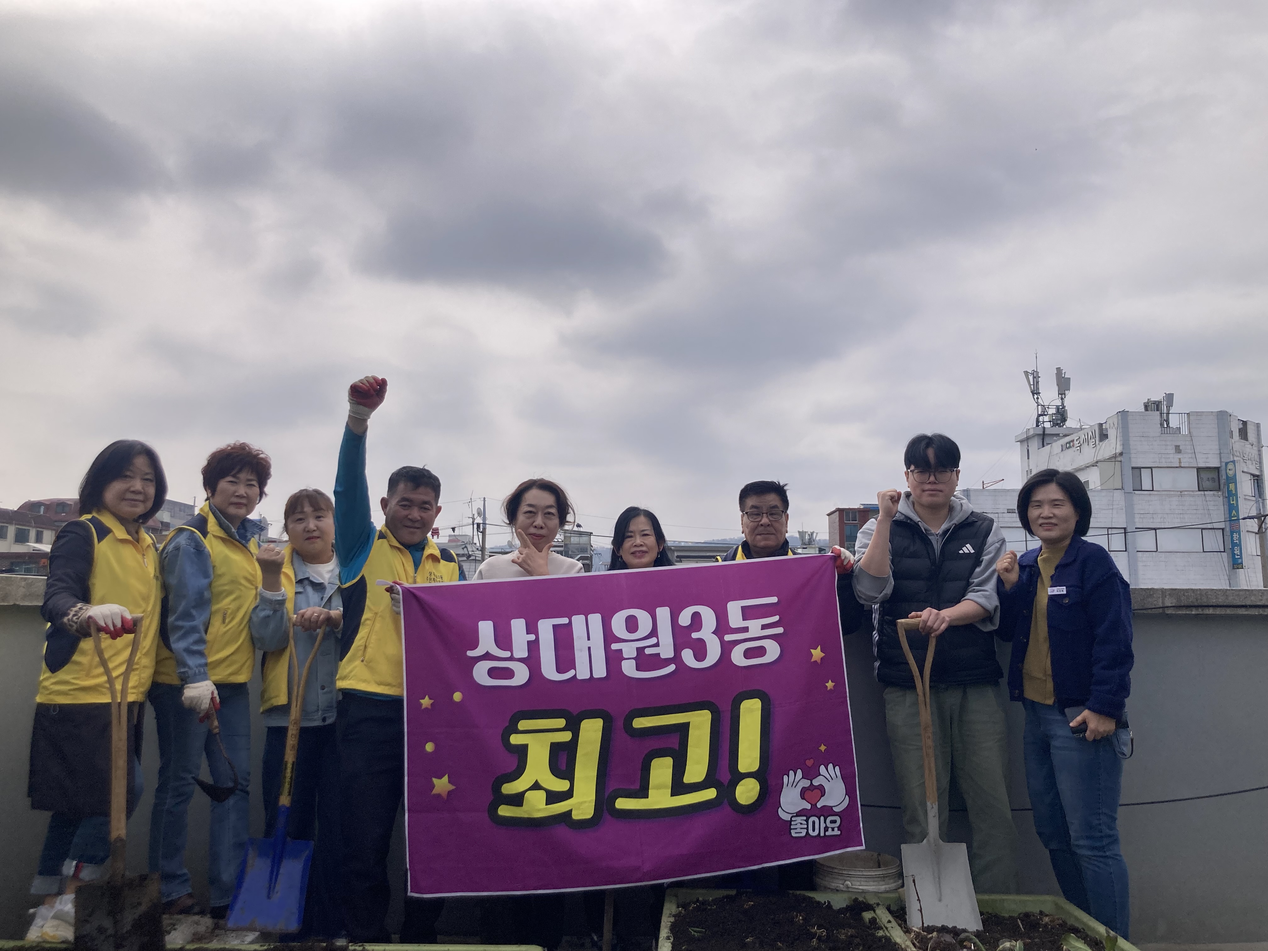 상대원3동 주민자치위원회 옥상 텃밭가꾸기